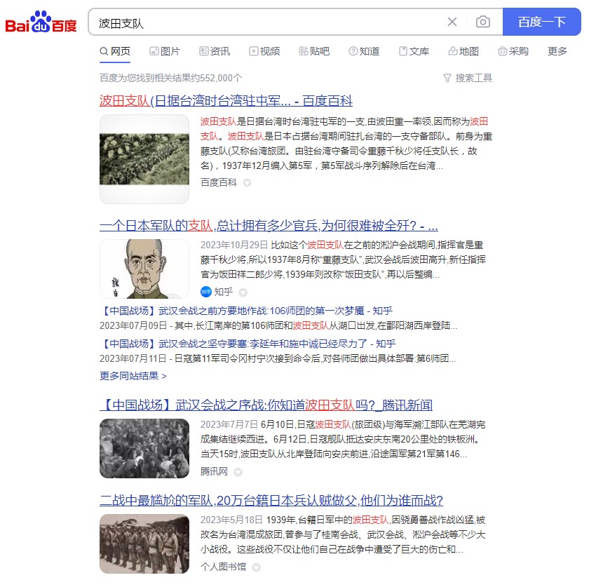 波田重一  纪元两千六百年祝典纪念章证书【陆军中将 第五军司令官（关东军所属） 武汉会战波田支队 第十九师团长 朝鲜联盟事务局总长 台湾混成旅团长 步兵第三旅团长 第九师团参谋长 天津驻屯步兵队长 步兵第41联队长 】