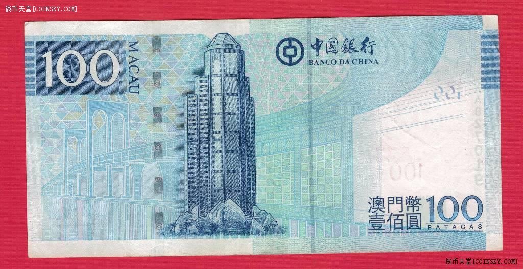 中国澳门2013年100元(壹佰圆) 中国银行 AA冠 无4 签名如图 实物图 八五品