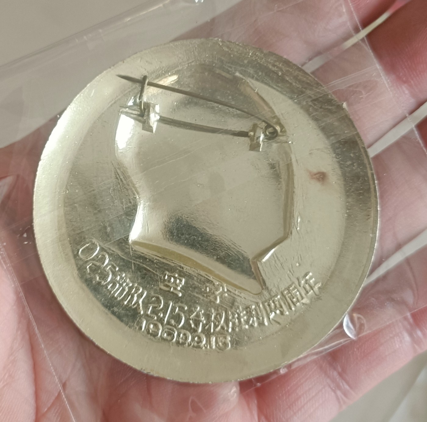 毛像章稀缺章大章好品 毛主席纪念章5.5