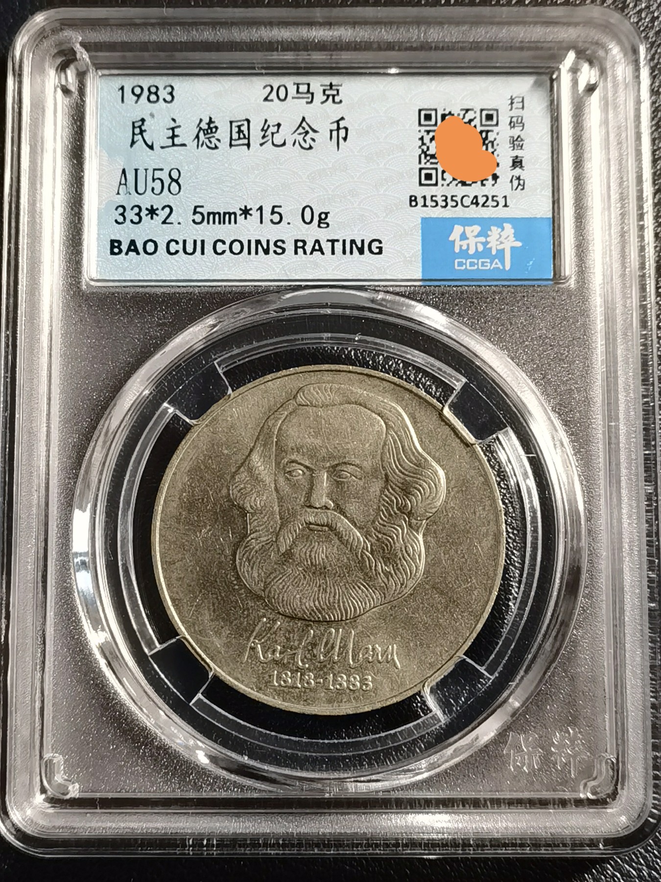 🎉🎊乐享宝藏💎💰~20231216专场 原民主德国20马克纪念币~马克思逝世100周年
