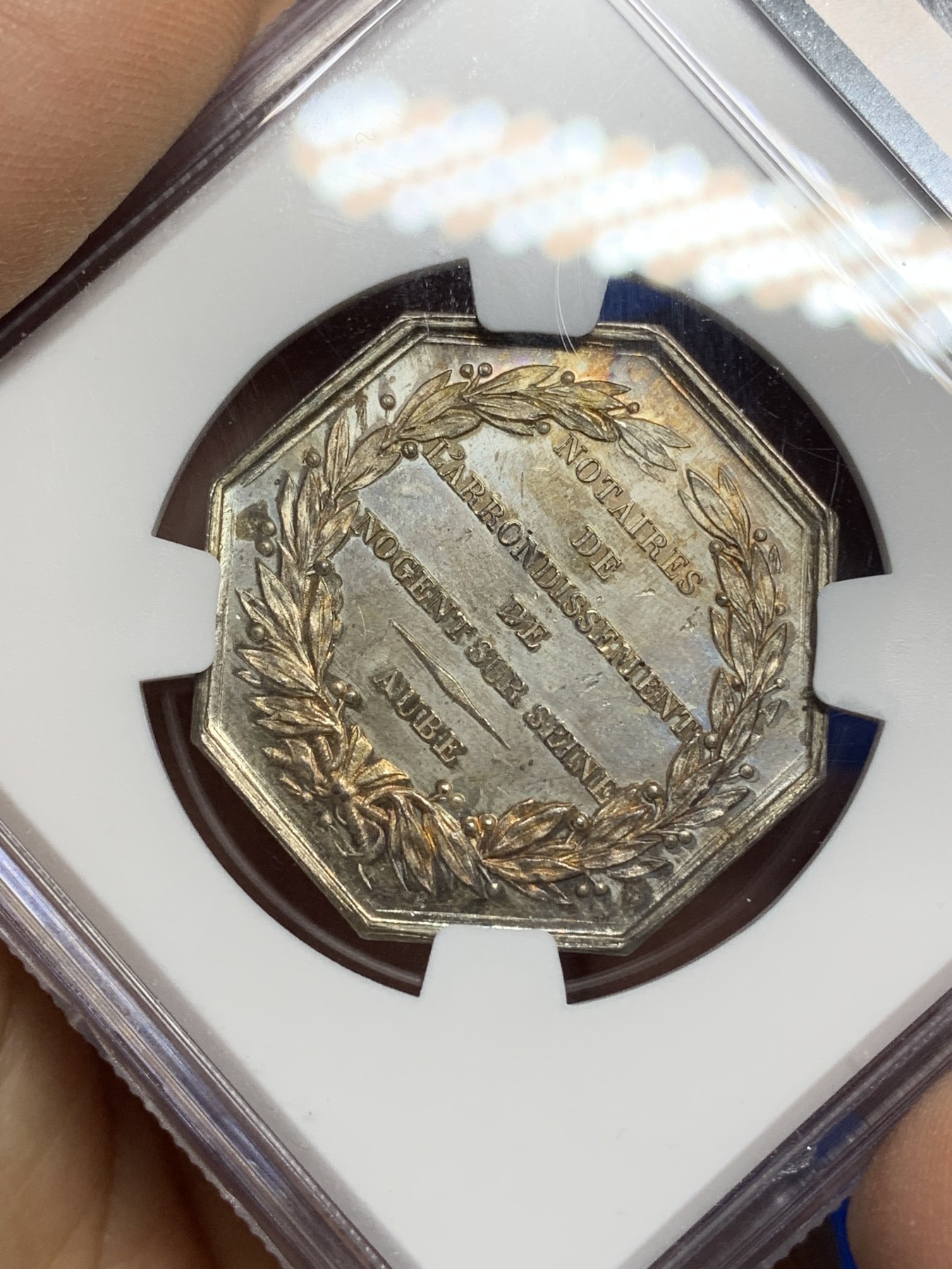 《竞宝斋》第221场-周日，周一 2场 (全场包邮) NGC-MS64 法国马恩河畔诺让 十九世纪天平 八角代币JETON 银制 五彩包浆