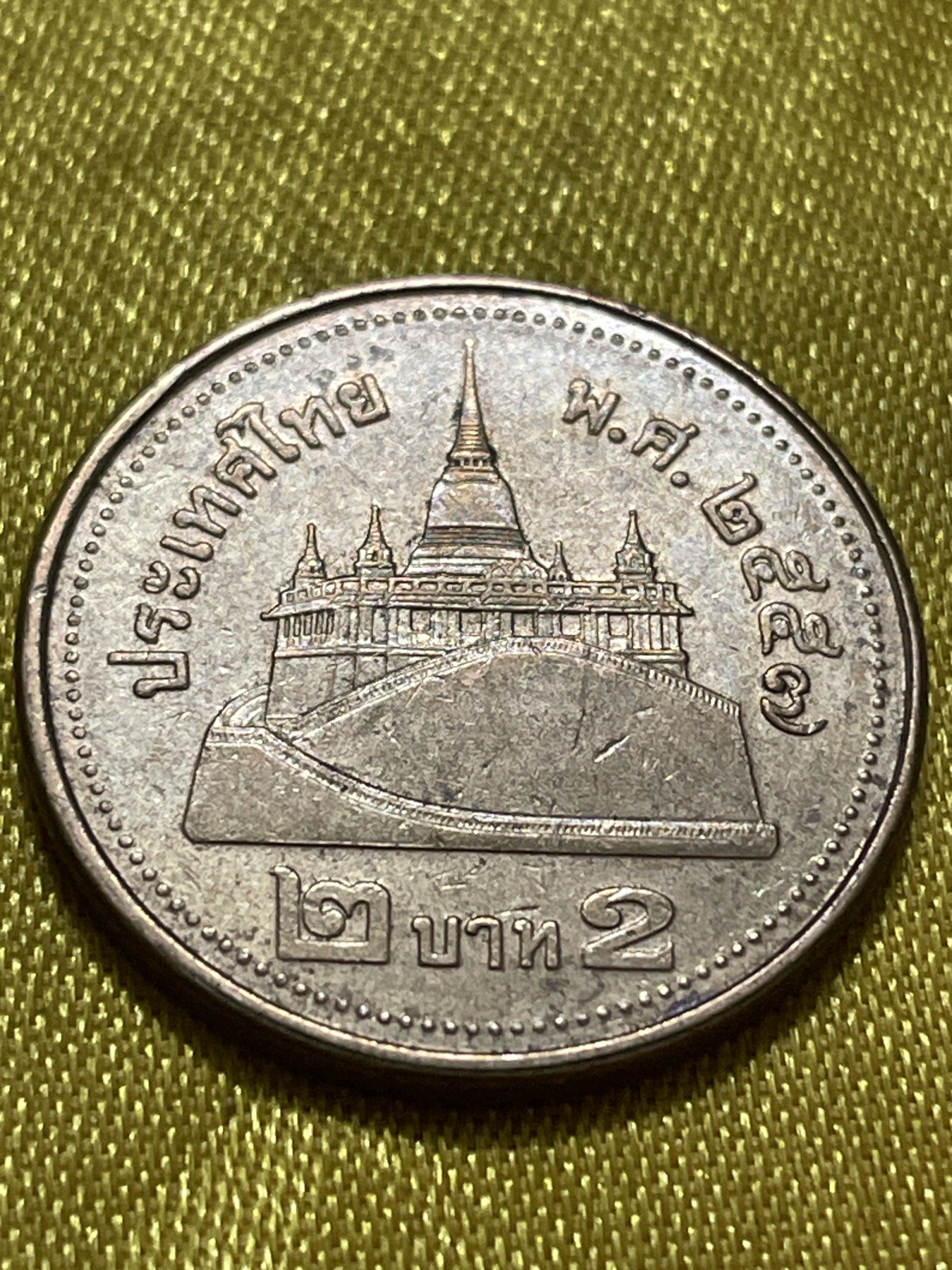 神仙姐姐散币好品专场第十期（无佣金，预留三期自动发出 美品泰铢黄铜币