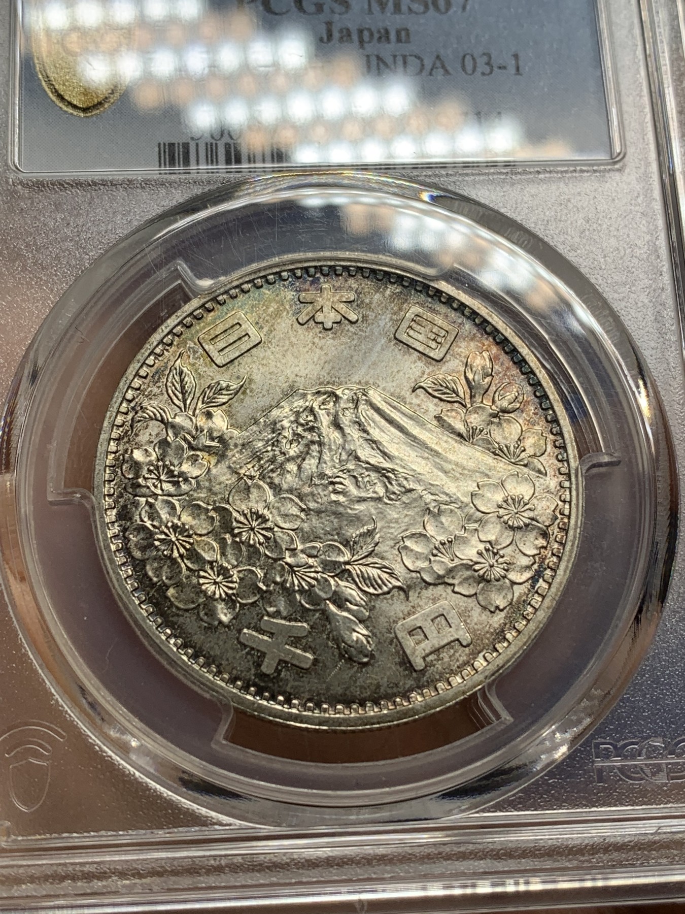 《竞宝斋》第221场-周日，周一 2场 (全场包邮) PCGS MS67 日本 1964年大奥1000円银币