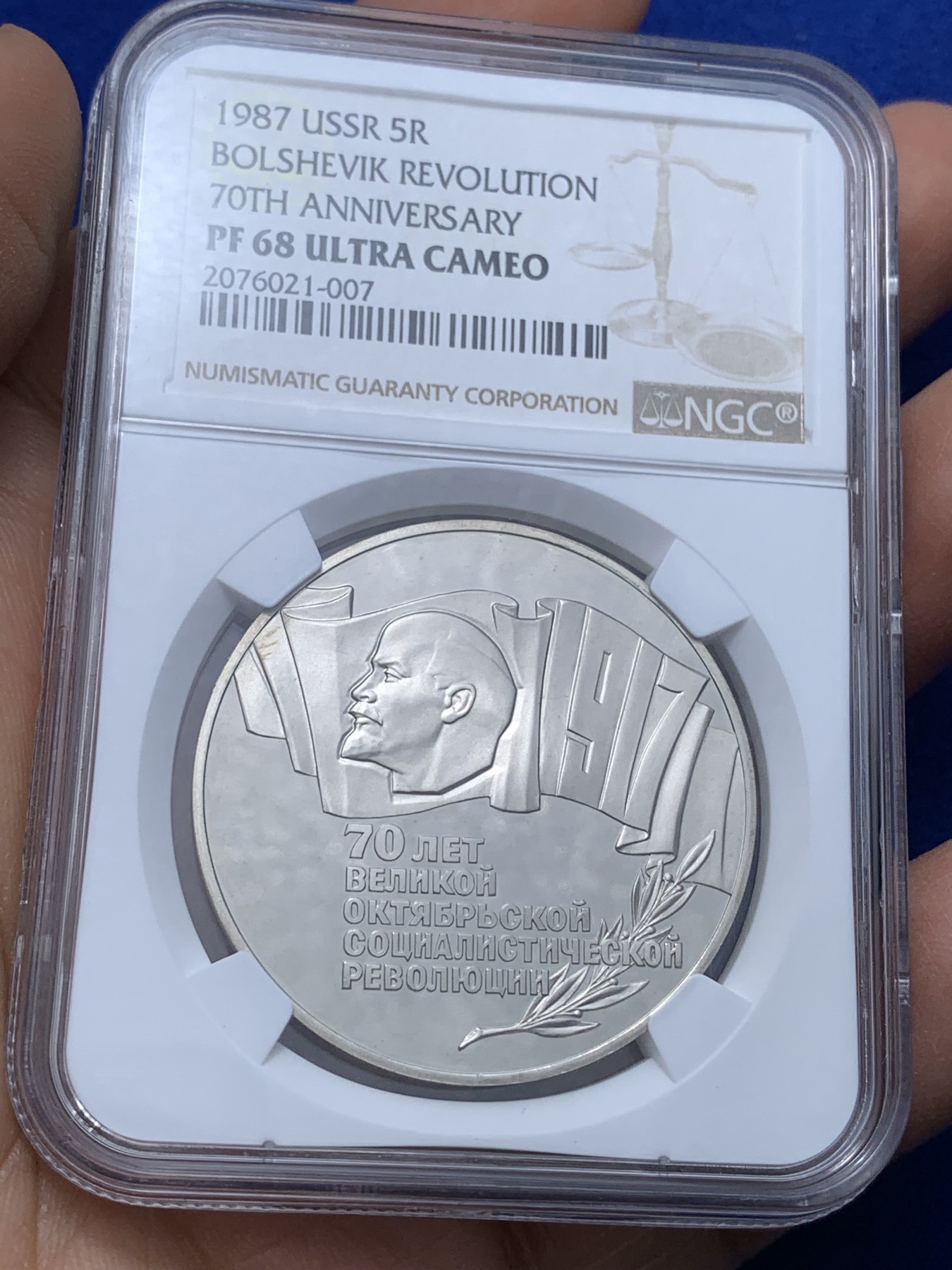 《竞宝斋》第221场-周日，周一 2场 (全场包邮) NGC-PF68 ULTRA CAMEO 前苏联1987年10月革命70周年精制币 前苏联纪念币大全套的币筋