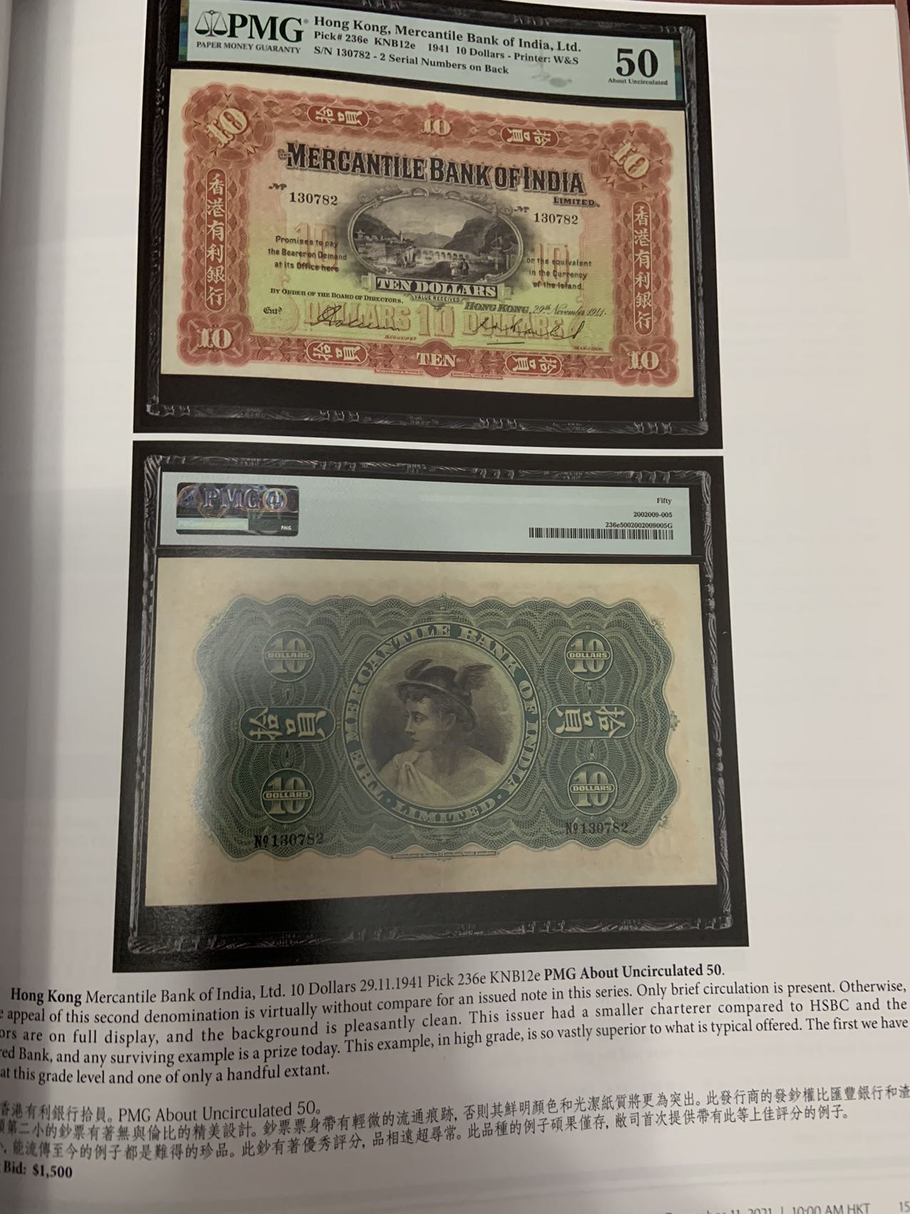 收藏联盟Quantum Auction 第308期拍卖  海德瑞拍卖有限公司2016到2019年拍卖目录和赵涌在线2022年拍卖手册 非全新 了解真实的钱币国际大拍实况