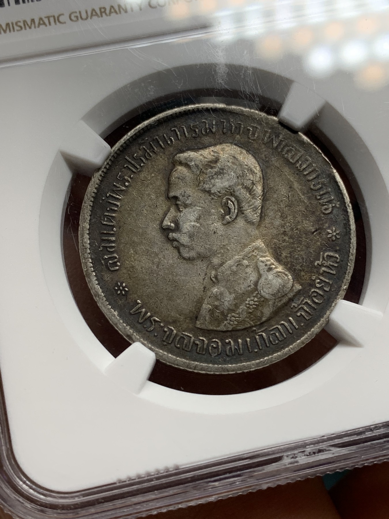 《竞宝斋》第221场-周日，周一 2场 (全场包邮) NGC XF40 泰王国1902泰纪年121年拉玛五世一泰铢 珍惜年份ms克劳斯目录比1900贵两倍 极品传世黑包浆 略有低评