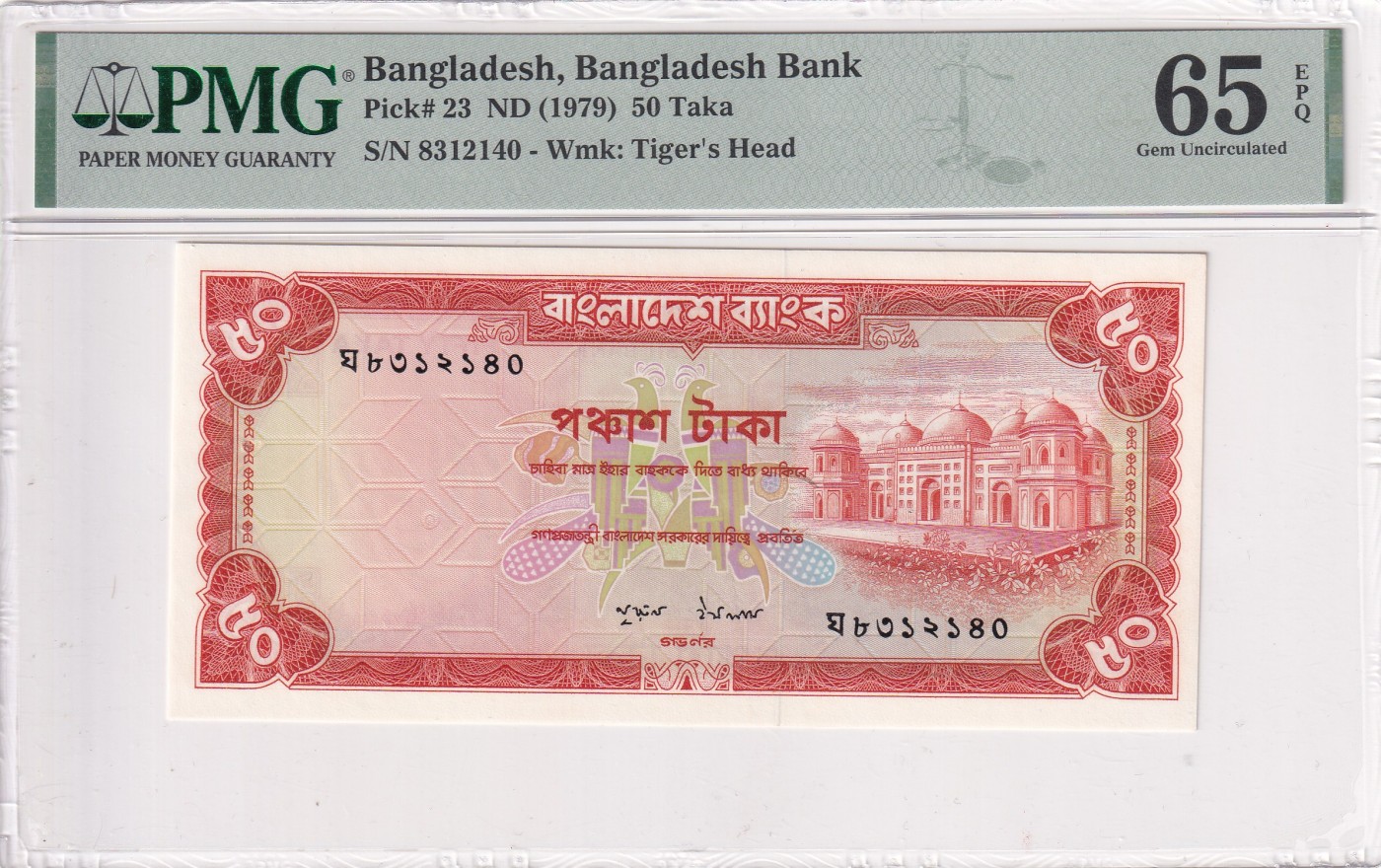 🌗乐淘淘世界纸币拍卖 第32期 🌓 【8312140】孟加拉国1979年纸币 50塔卡 PMG65EPQ