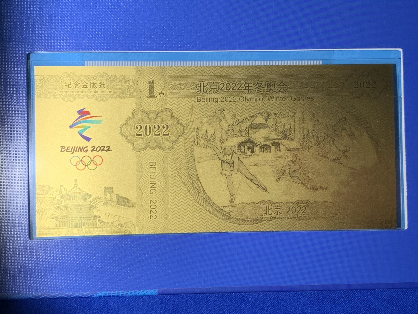 《竞宝斋》第221场-周日，周一 2场 (全场包邮) 2022年冬奥会纪念金版张 含1克999足金 发行量30000枚