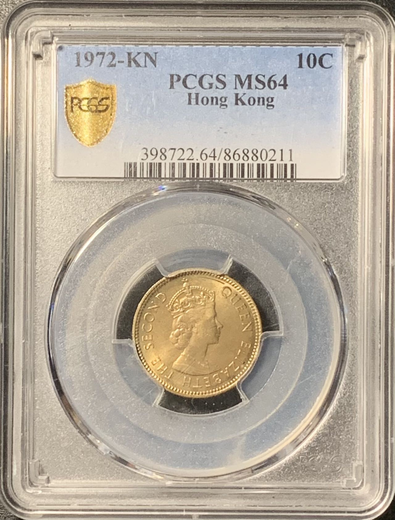 紫瑗钱币——第329期拍卖 中国香港 1972年 KN版 伊丽莎白二世 一毫 10分 PCGS MS64