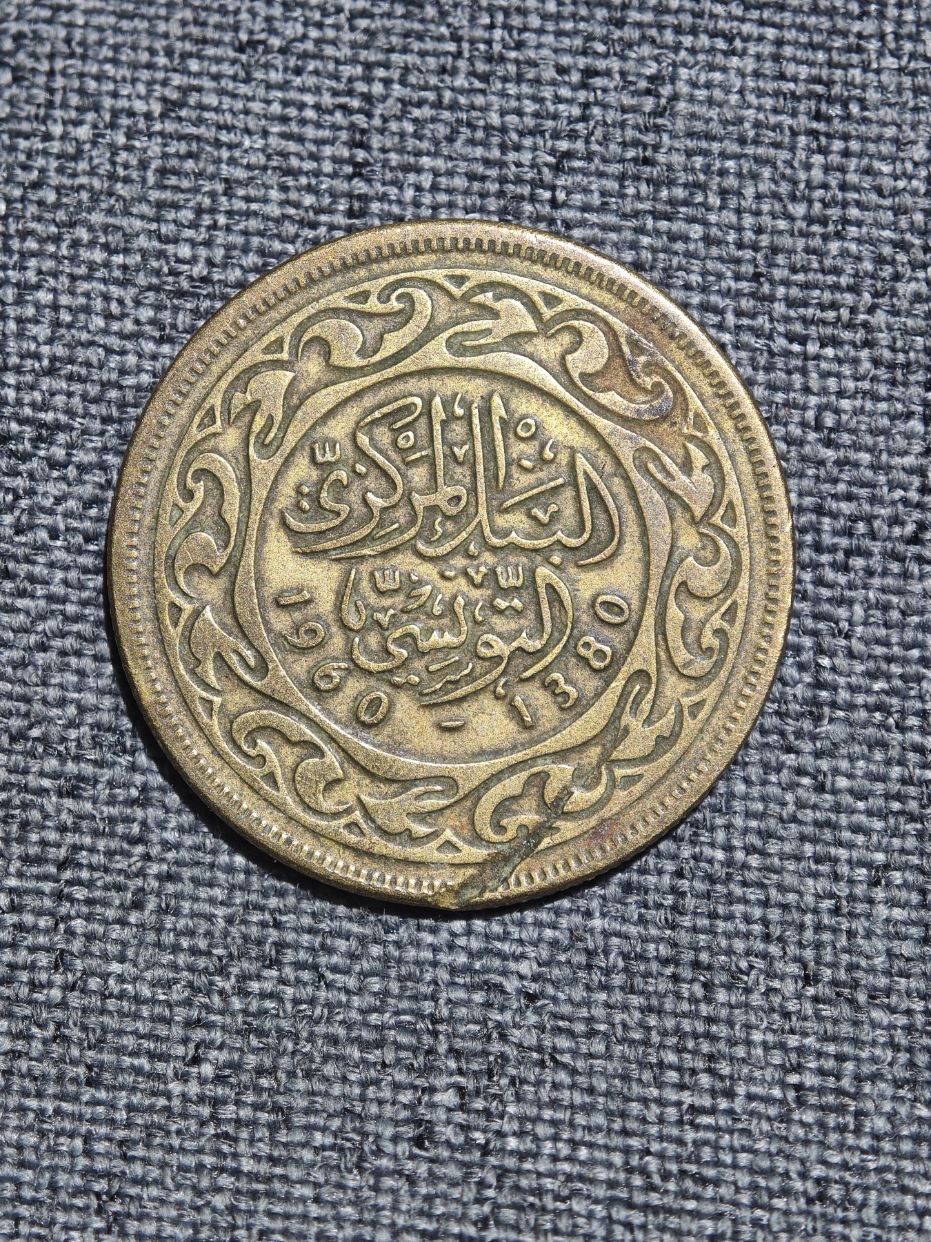 外国硬币收藏店第4期 突尼斯1960年50米莉姆铜币（有伤）