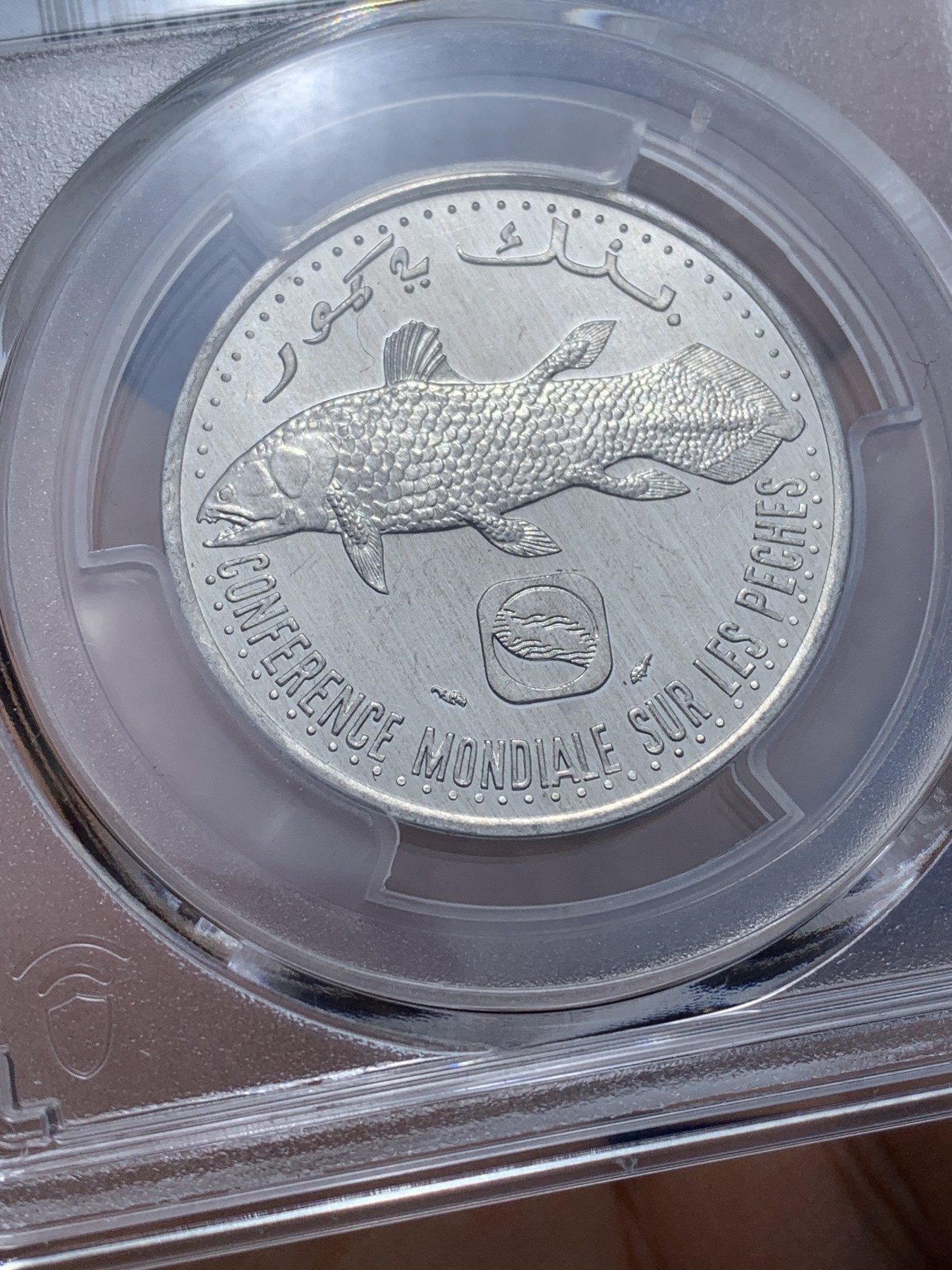 《竞宝斋》第221场-周日，周一 2场 (全场包邮) PCGS金盾 MS66 科摩罗首年鱼中化石腔棘鱼1984年世界渔业大会纪念5法郎铝币