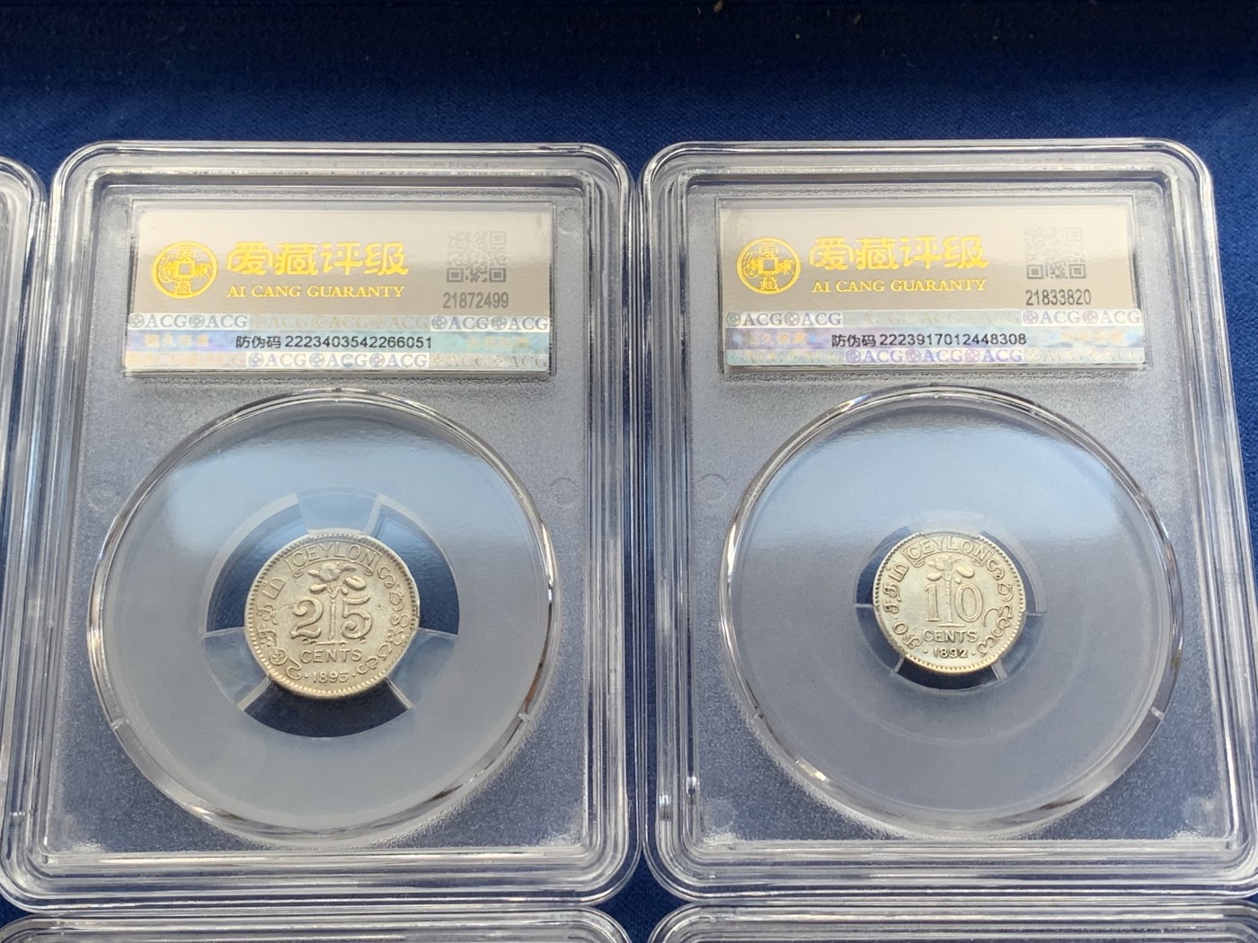 《竞宝斋》第221场-周日，周一 2场 (全场包邮) 6枚一组 爱藏评级银币 AU53 危地马拉1932年小鸟10分+MS60荷兰1941年威廉明娜10分+VF35英属锡兰1893年维多利亚10分+AU55英属锡兰1892年维多利亚10分+XF45英属锡兰1893年维多利亚25分两枚