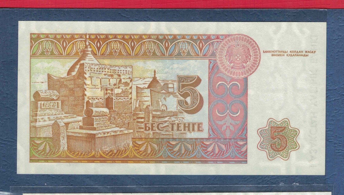 哈萨克斯坦1993年5坚戈 克劳斯目录P-9 无47 亚洲纸币 实物图 UNC