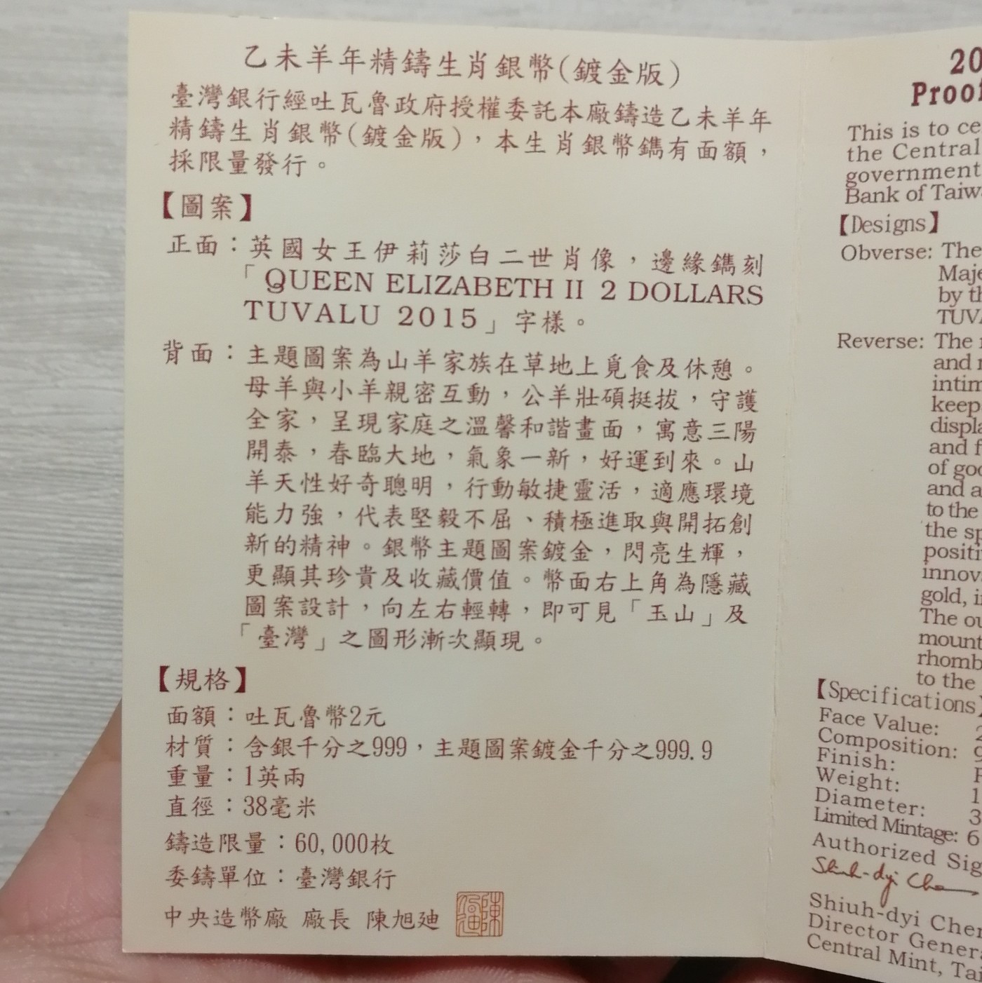 图瓦卢乙未羊年镀金银币