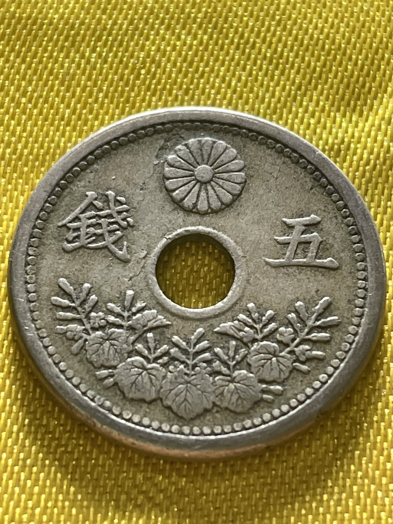 神仙姐姐散币好品专场第十期（无佣金，预留三期自动发出 日本大正十年五钱