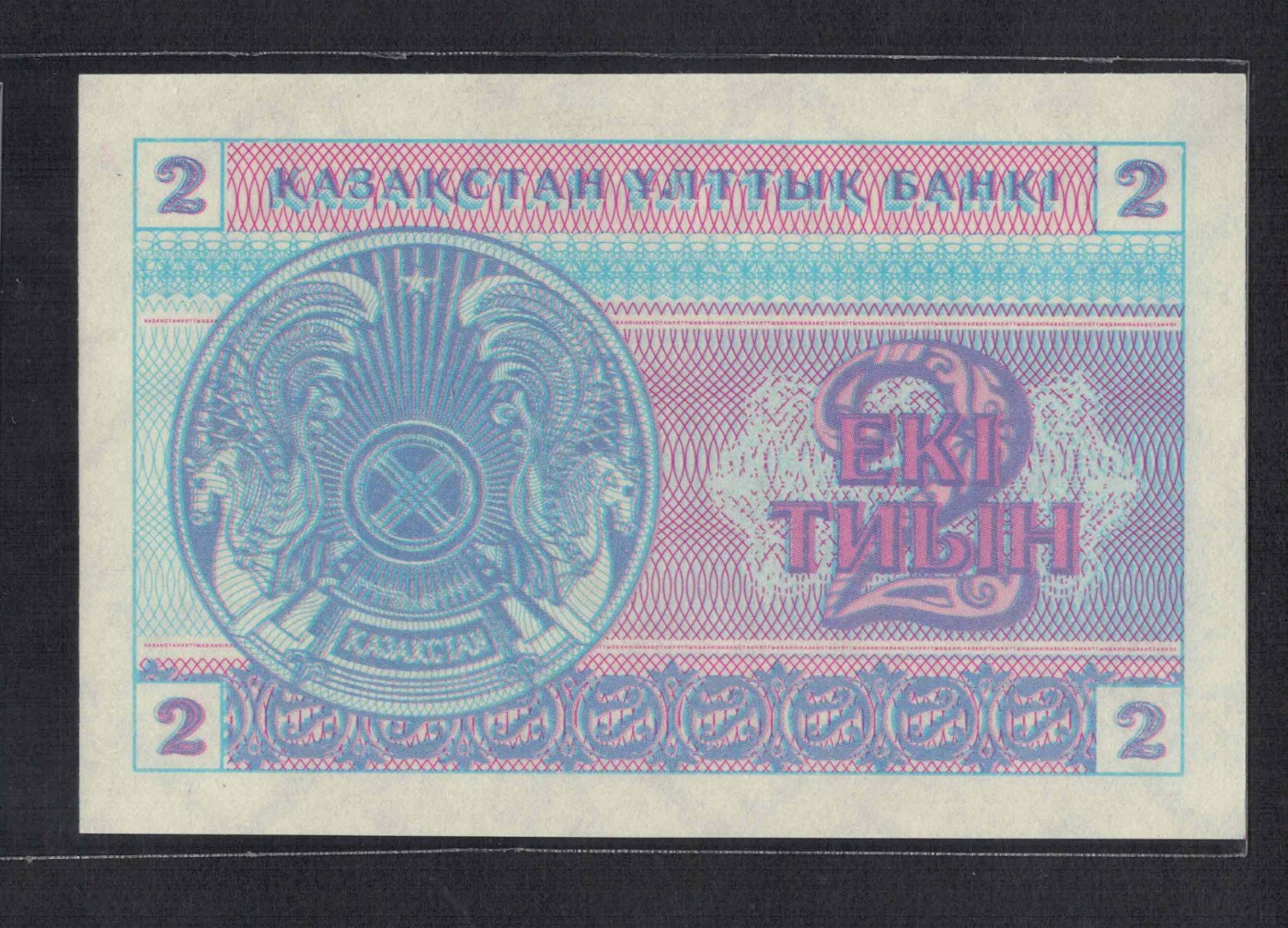 哈萨克斯坦1993年2泰因 克劳斯目录P-2 亚洲纸币 实物图 UNC
