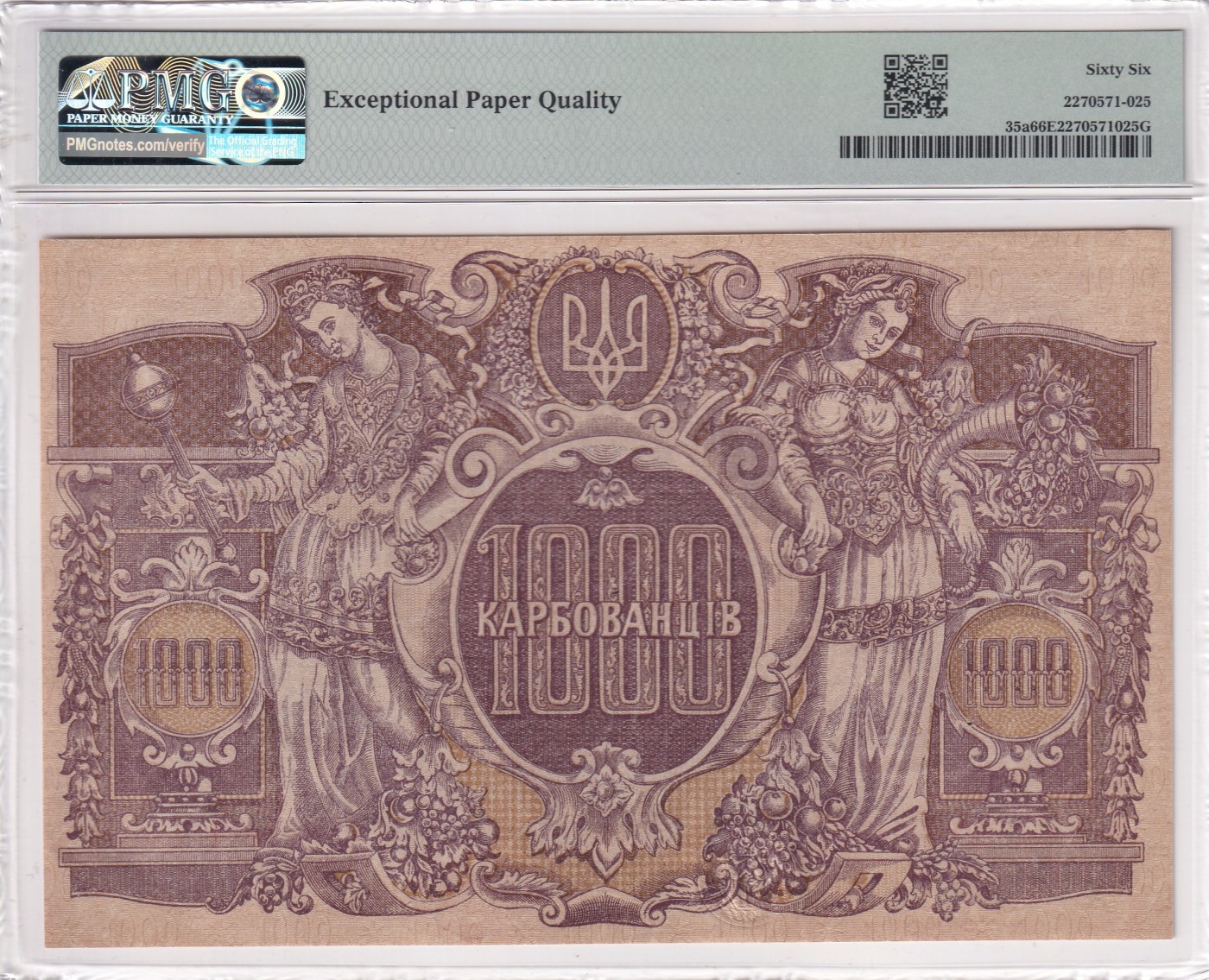 🌗乐淘淘世界纸币拍卖 第32期 🌓 【AO755395】乌克兰1918年纸币 1000格里夫尼亚 百年老钞 PMG66EPQ