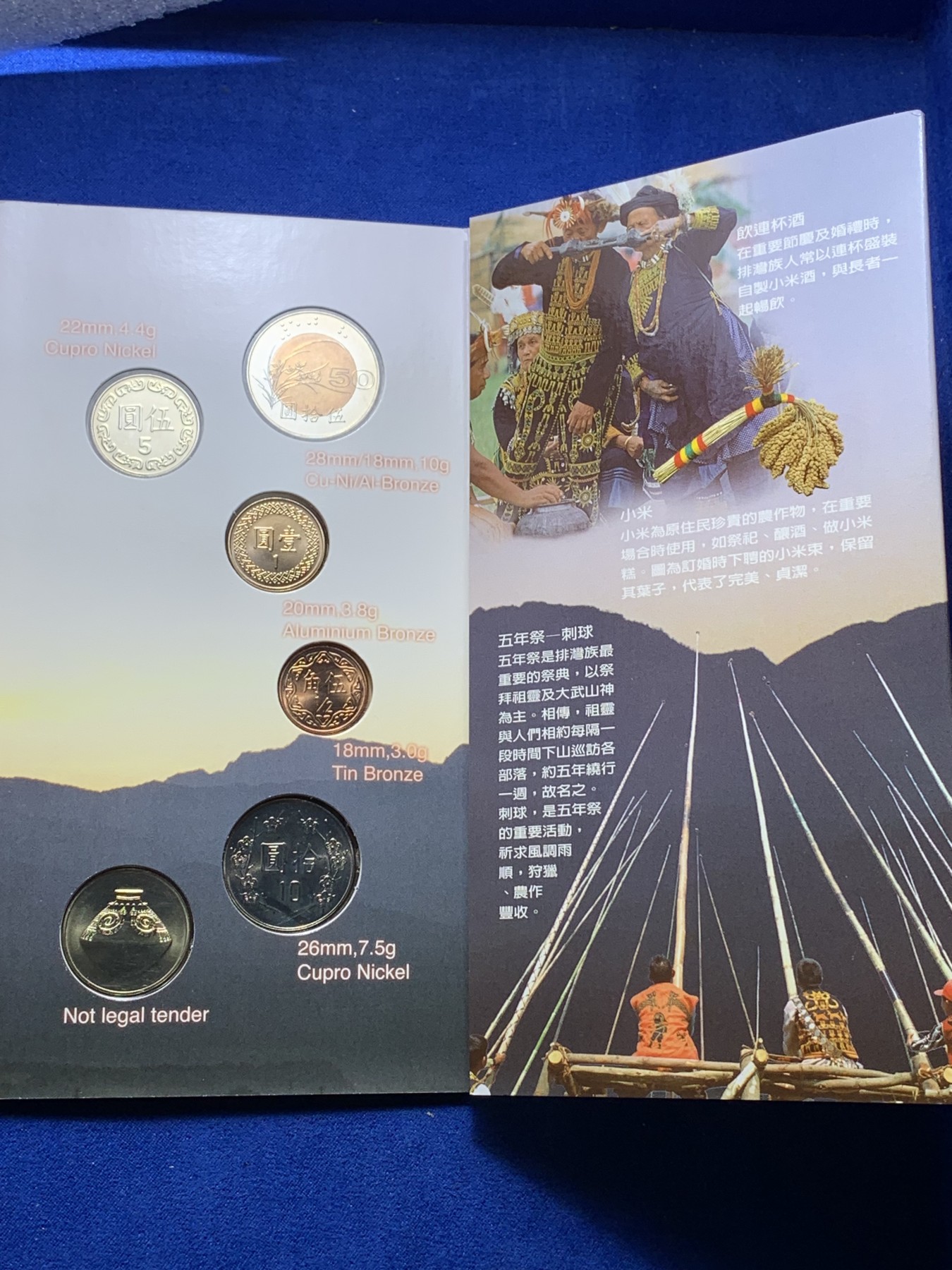《竞宝斋》第221场-周日，周一 2场 (全场包邮) 台湾省原住民套币排湾族 伍角 伍元 拾圆为未流通年份 含文化主题章牌