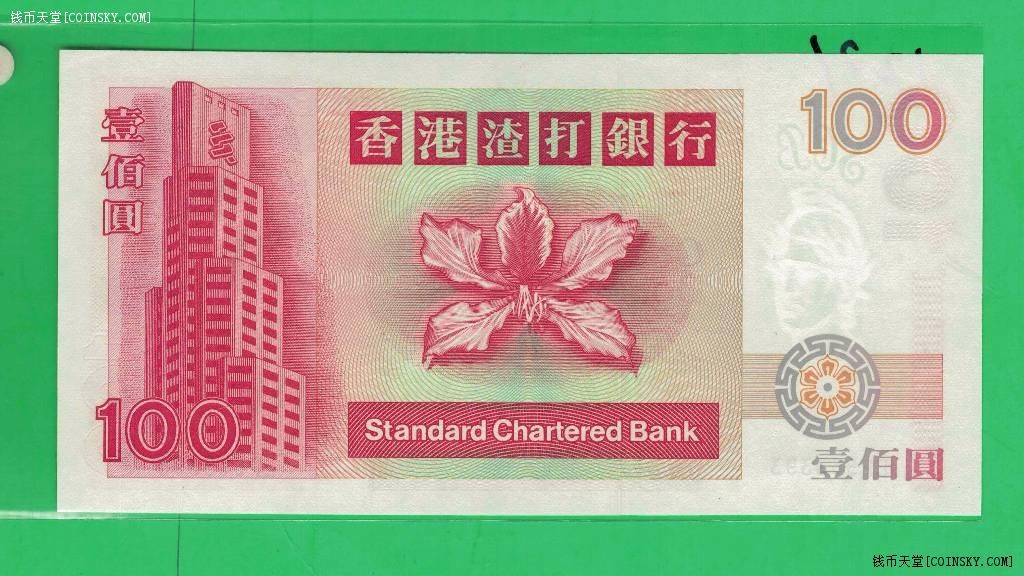中国香港1999年100元(壹佰圆) 渣打银行 EP冠 无47 实物图 UNC