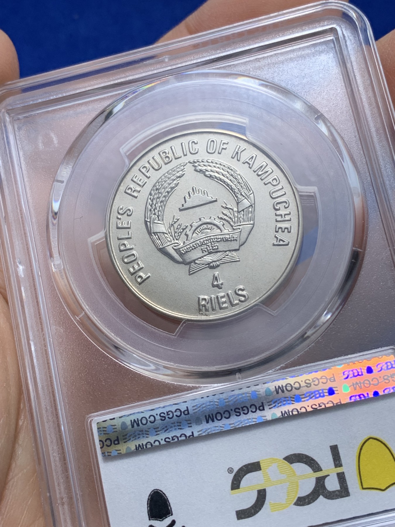 《竞宝斋》第221场-周日，周一 2场 (全场包邮) PCGS金盾 MS67 柬埔寨1988年纪念瑞士联邦4瑞尔镍币