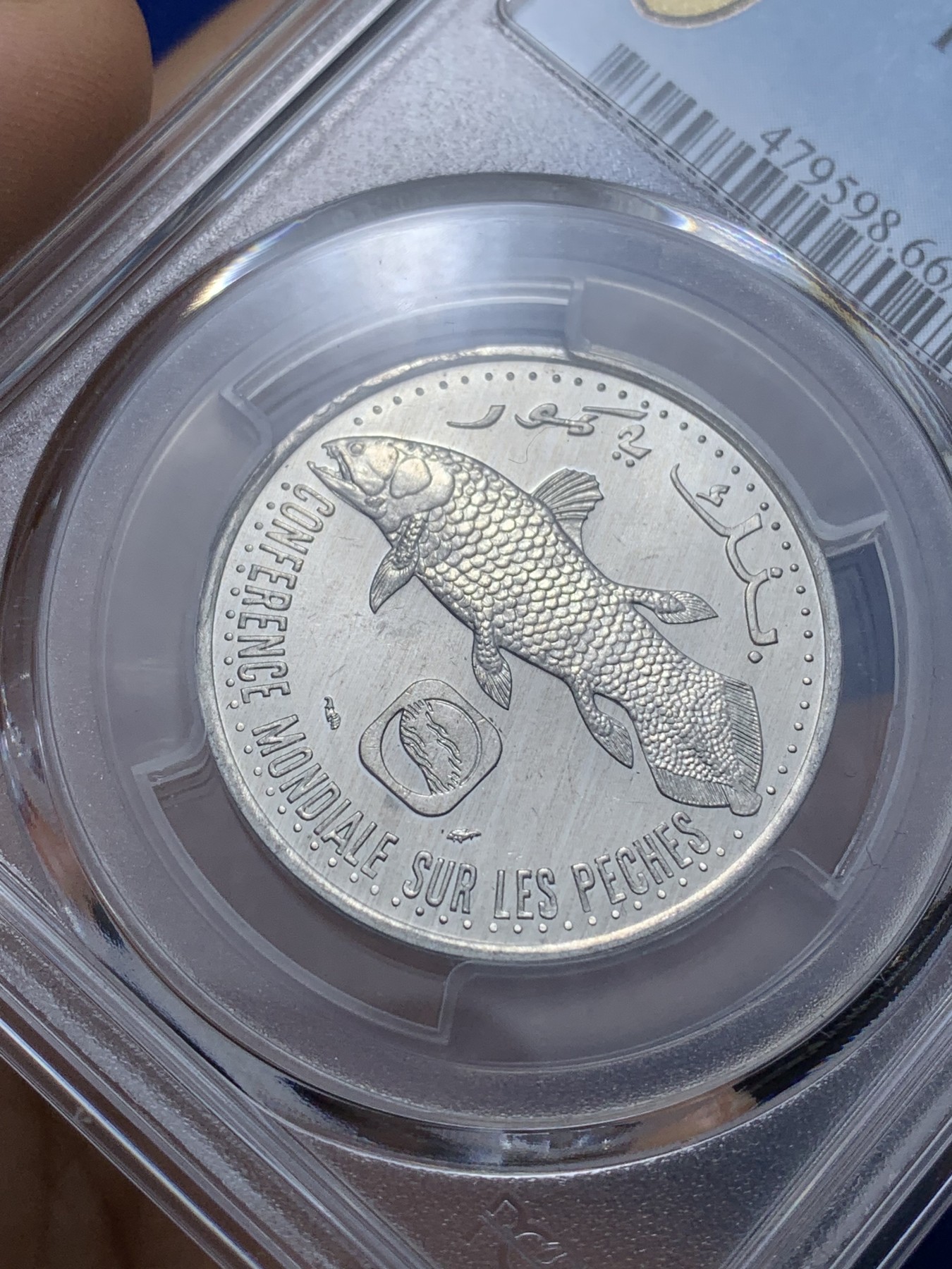 《竞宝斋》第221场-周日，周一 2场 (全场包邮) PCGS金盾 MS66 科摩罗首年鱼中化石腔棘鱼1984年世界渔业大会纪念5法郎铝币