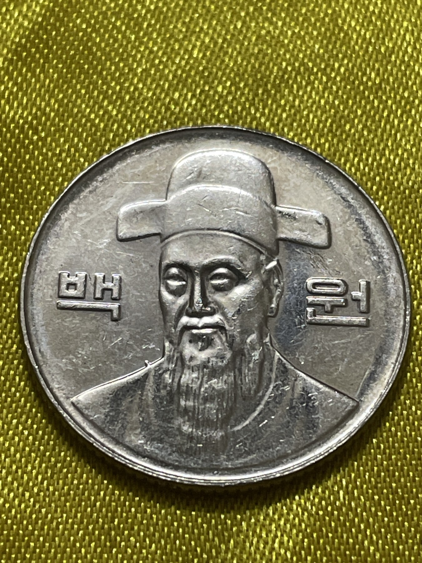 神仙姐姐散币好品专场第十期（无佣金，预留三期自动发出 原光品相韩国100元