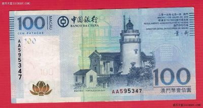 中国澳门2013年100元(壹佰元) 中国银行 AA冠 签名如图 实物图 八五品 - 中国澳门2013年100元(壹佰元) 中国银行 AA冠 签名如图 实物图 八五品