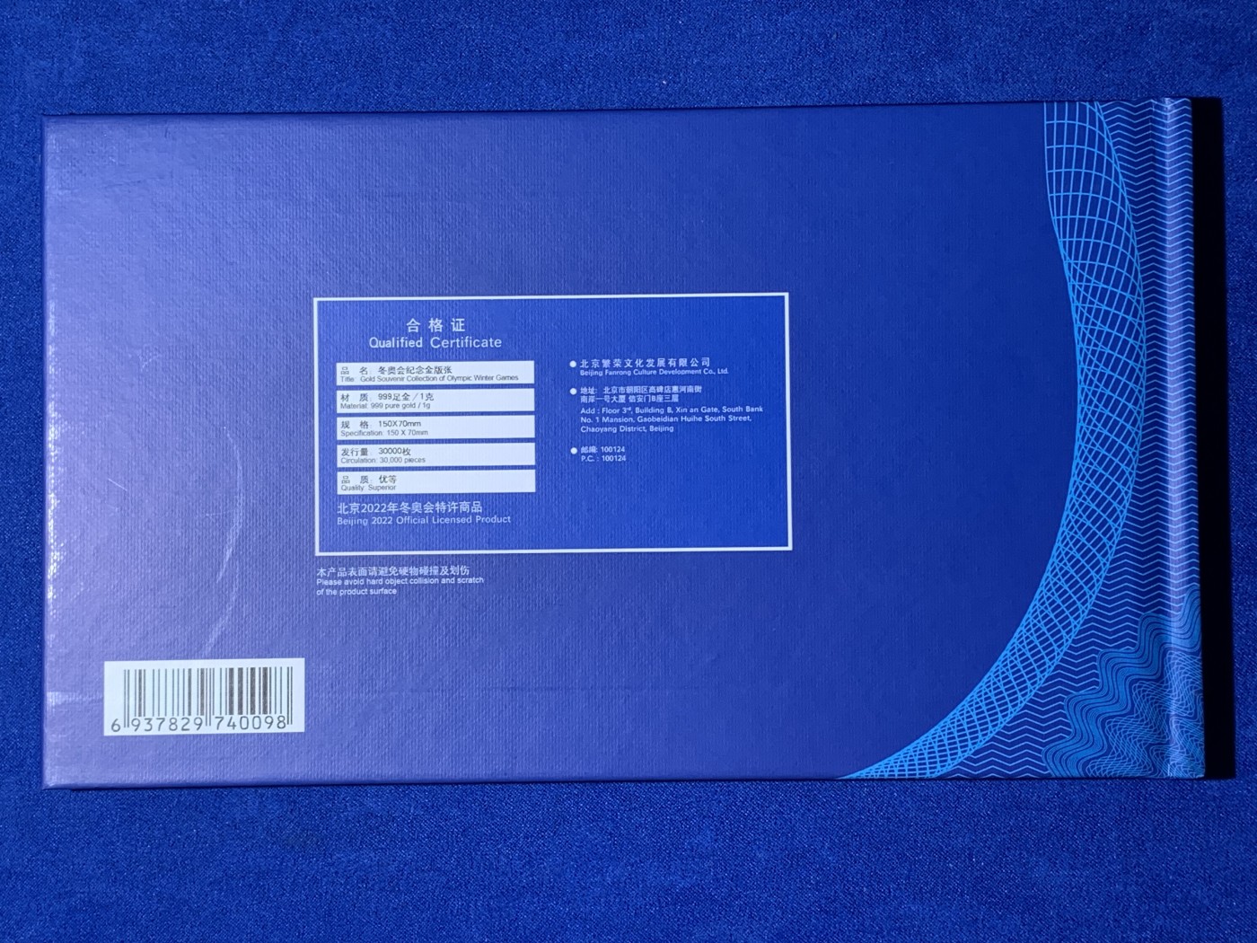 《竞宝斋》第221场-周日，周一 2场 (全场包邮) 2022年冬奥会纪念金版张 含1克999足金 发行量30000枚