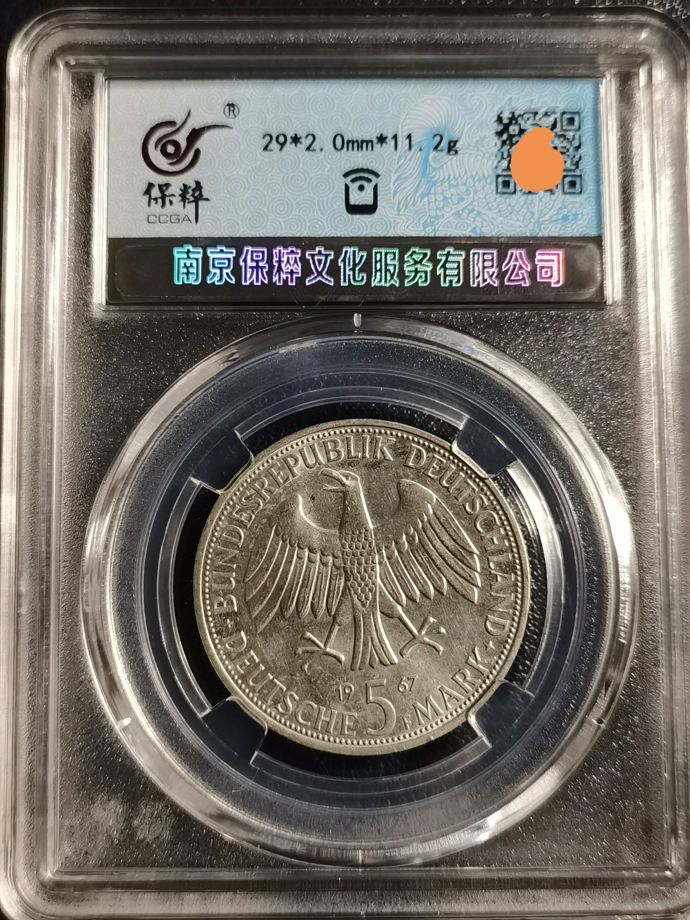 🎉🎊乐享宝藏💎💰~20231216专场 德国5马克银币~洪堡兄弟