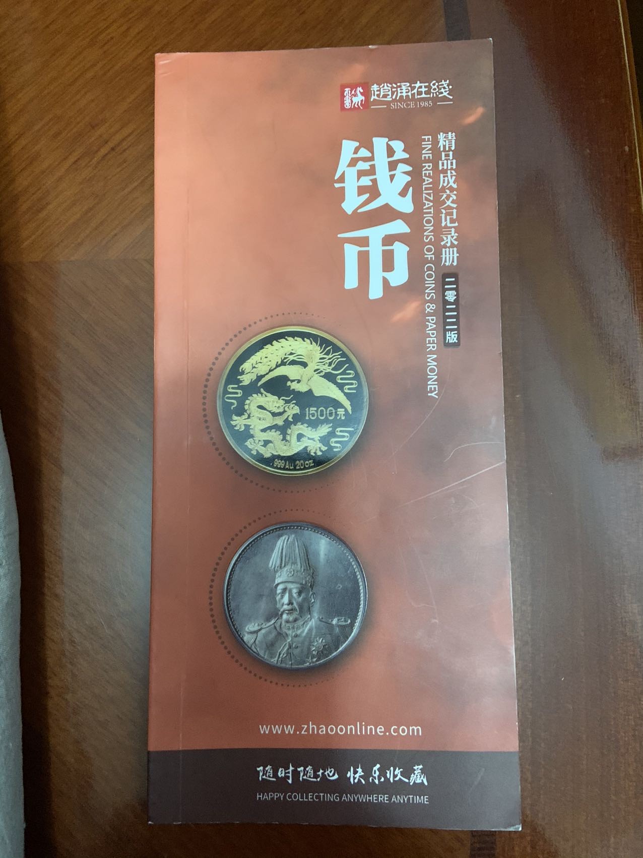 收藏联盟Quantum Auction 第308期拍卖  海德瑞拍卖有限公司2016到2019年拍卖目录和赵涌在线2022年拍卖手册 非全新 了解真实的钱币国际大拍实况