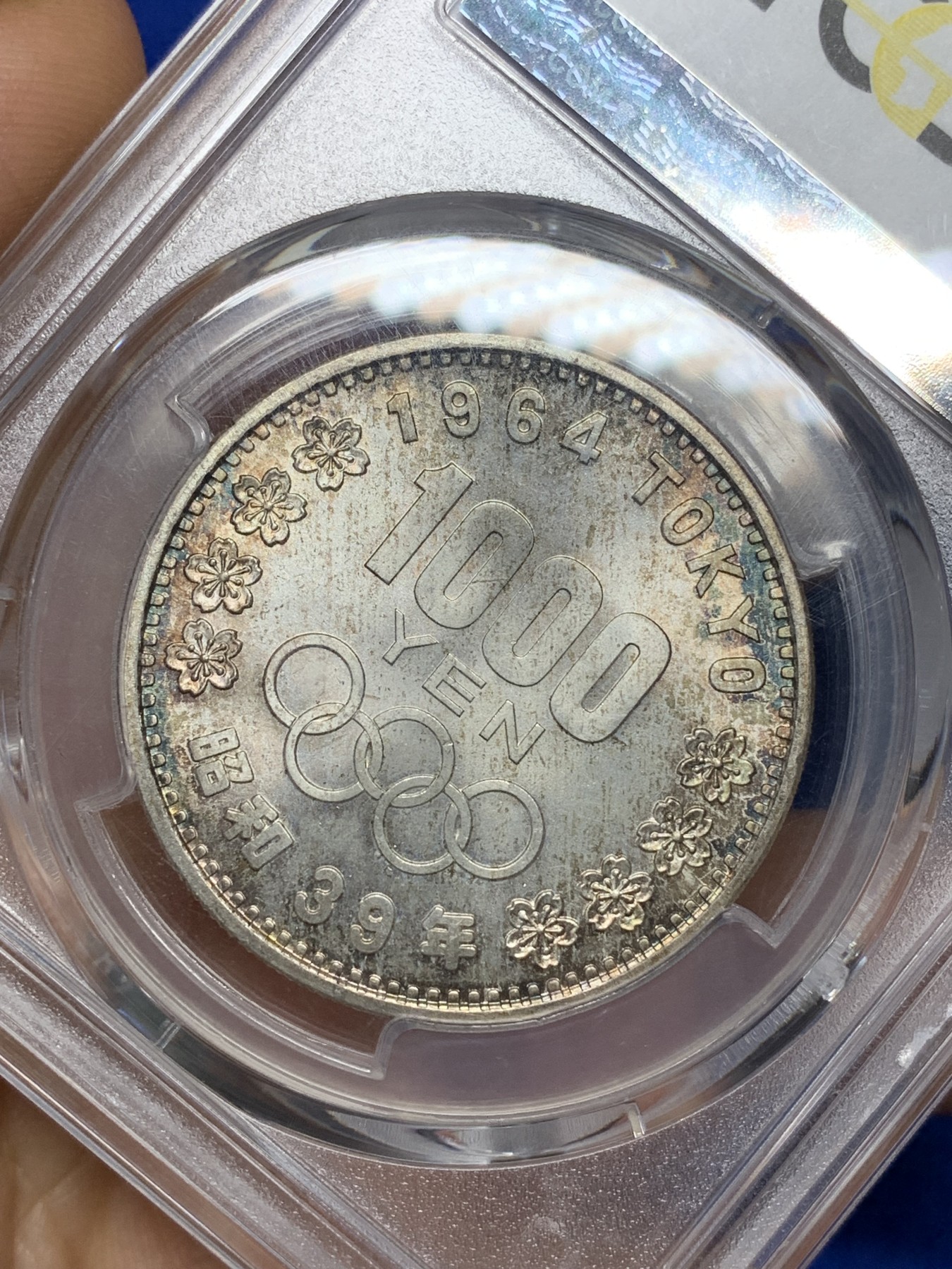 《竞宝斋》第221场-周日，周一 2场 (全场包邮) PCGS MS67 日本 1964年大奥1000円银币