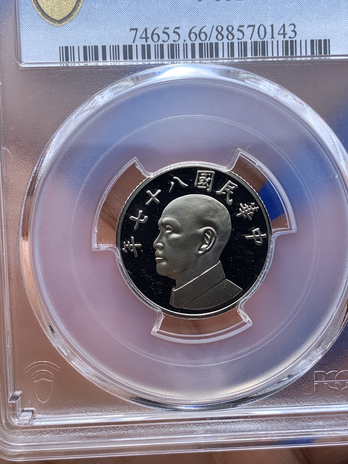 《竞宝斋》第221场-周日，周一 2场 (全场包邮) PCGS金盾 PR66DCAM 台湾省1998年虎年蒋介石5元精制镍币