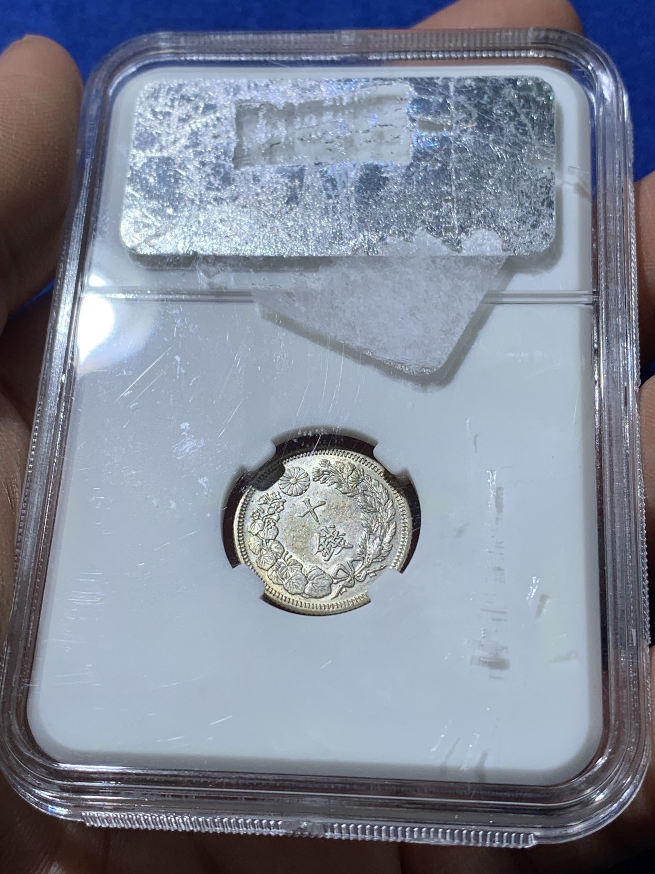 《竞宝斋》第221场-周日，周一 2场 (全场包邮) 两枚一组 CNCS MS62 大正三年十钱MS原光品相未清洗银币+日本一分银打制完美五彩包浆