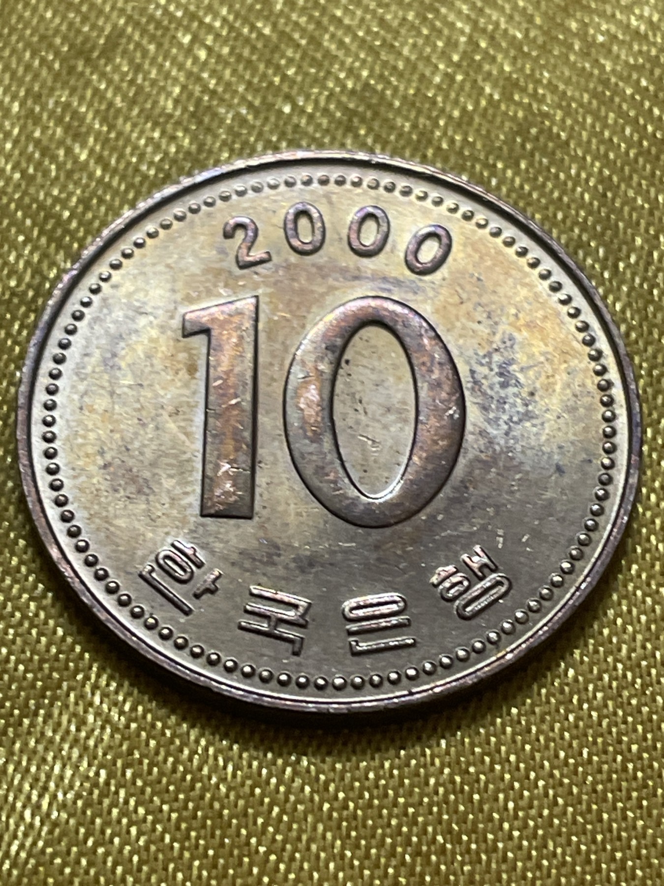 神仙姐姐散币好品专场第十期（无佣金，预留三期自动发出 好品千禧年韩国10元