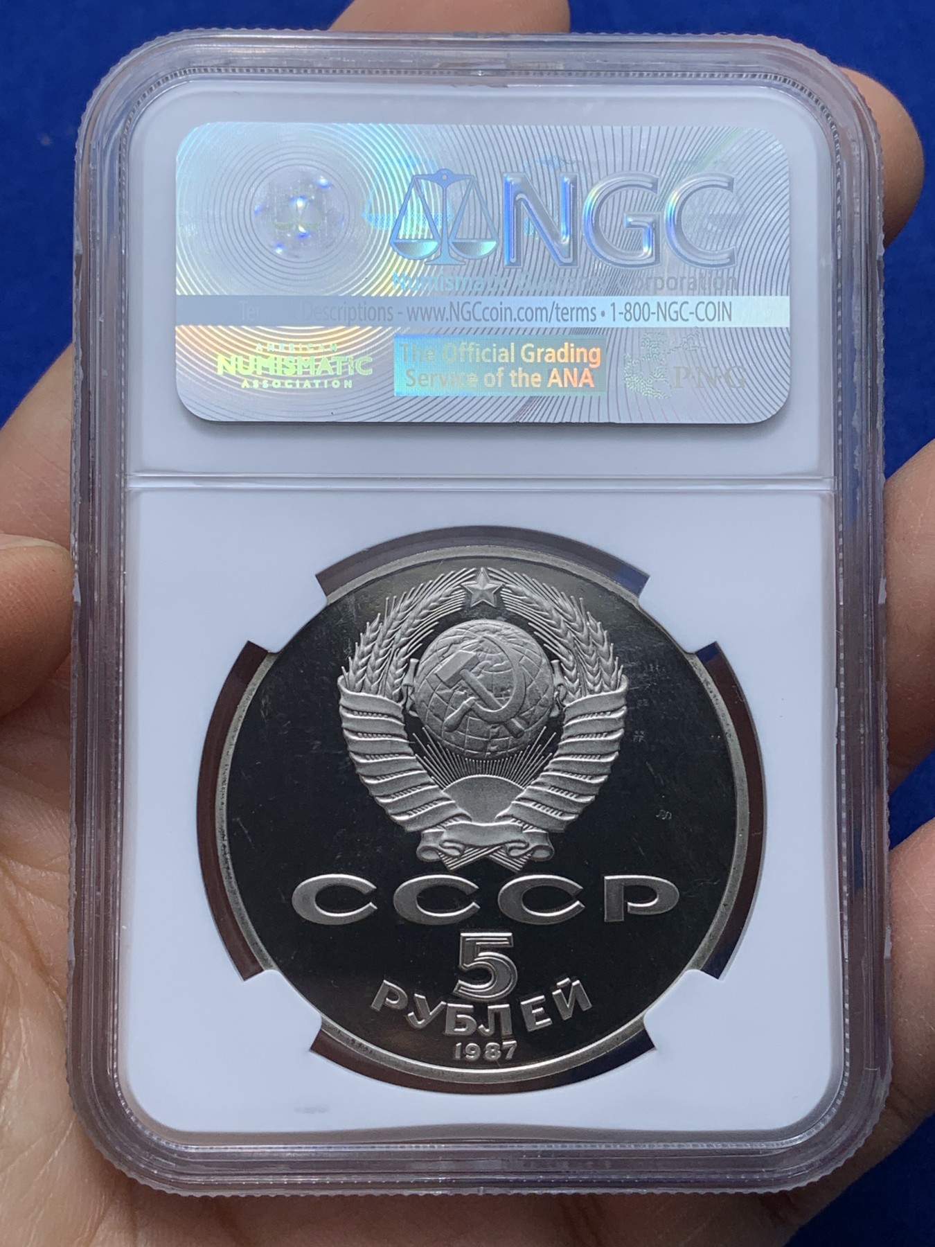 《竞宝斋》第221场-周日，周一 2场 (全场包邮) NGC-PF68 ULTRA CAMEO 前苏联1987年10月革命70周年精制币 前苏联纪念币大全套的币筋