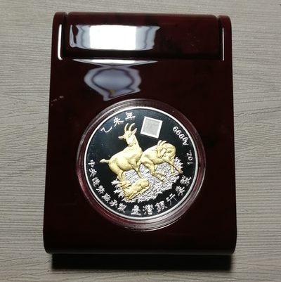 图瓦卢乙未羊年镀金银币 - 图瓦卢乙未羊年镀金银币