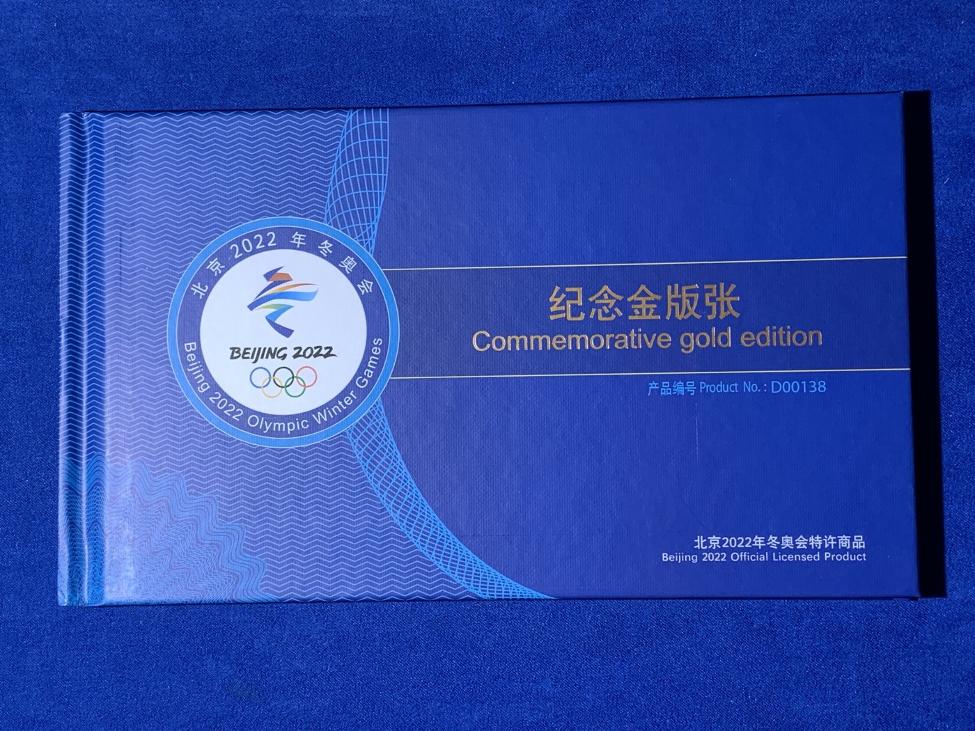 《竞宝斋》第221场-周日，周一 2场 (全场包邮) 2022年冬奥会纪念金版张 含1克999足金 发行量30000枚