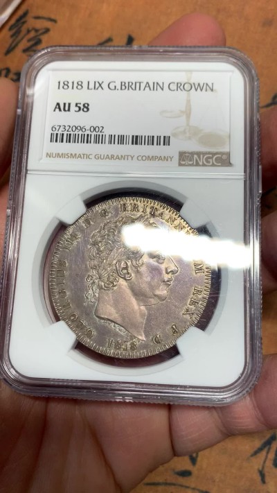 《竞宝斋》第221场-周日，周一 2场 (全场包邮) NGC-AU58 英国 1818年 乔治三世马剑1克朗大银币 紫罗兰色原始包浆 所见58分中图案细节最佳者 高点近乎无磨损