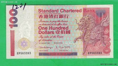 中国香港1999年100元(壹佰圆) 渣打银行 EP冠 无47 实物图 UNC - 中国香港1999年100元(壹佰圆) 渣打银行 EP冠 无47 实物图 UNC