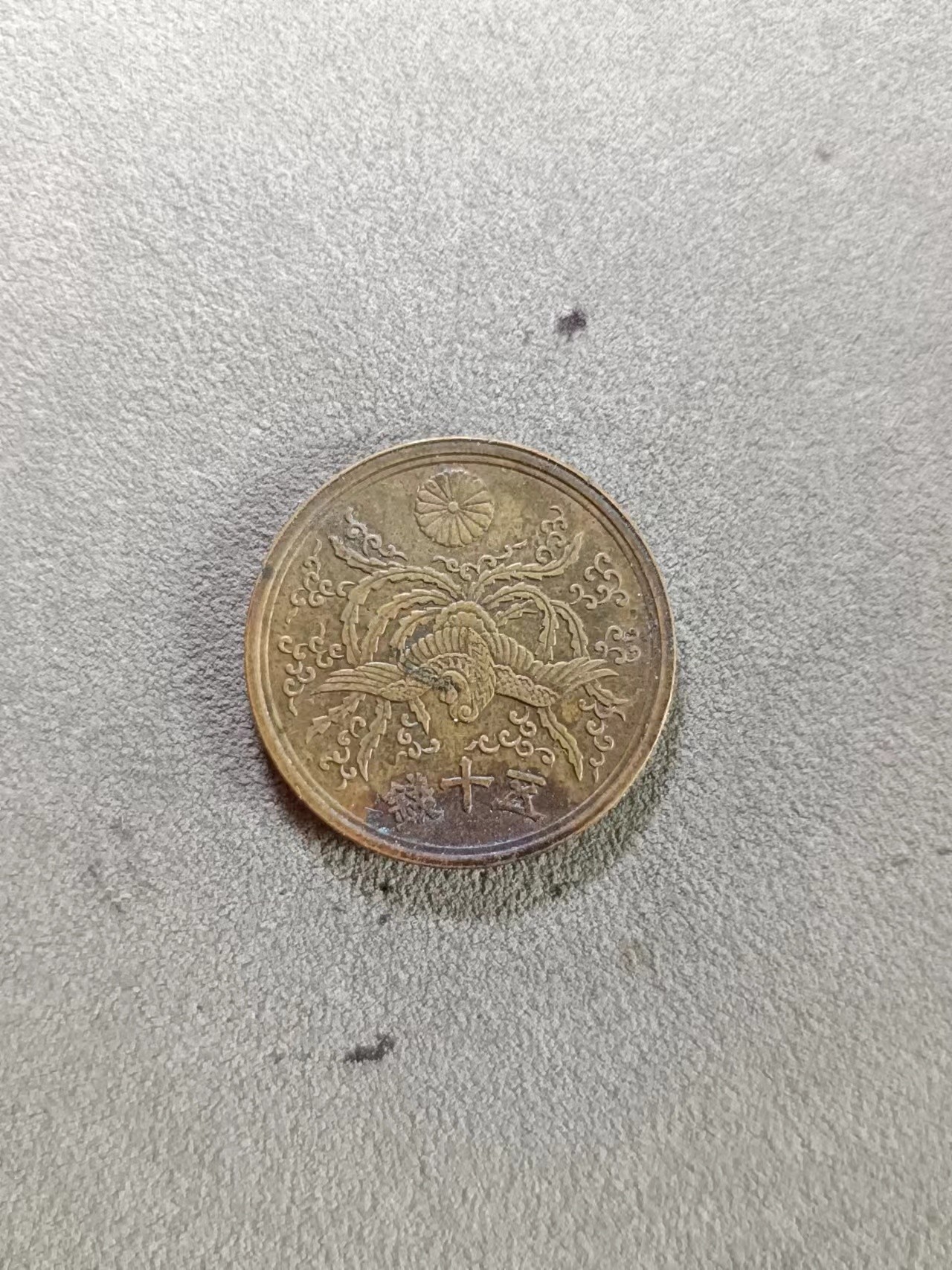 源泉斋12.5散币场（0押金，无佣金，捡漏） 日本50钱