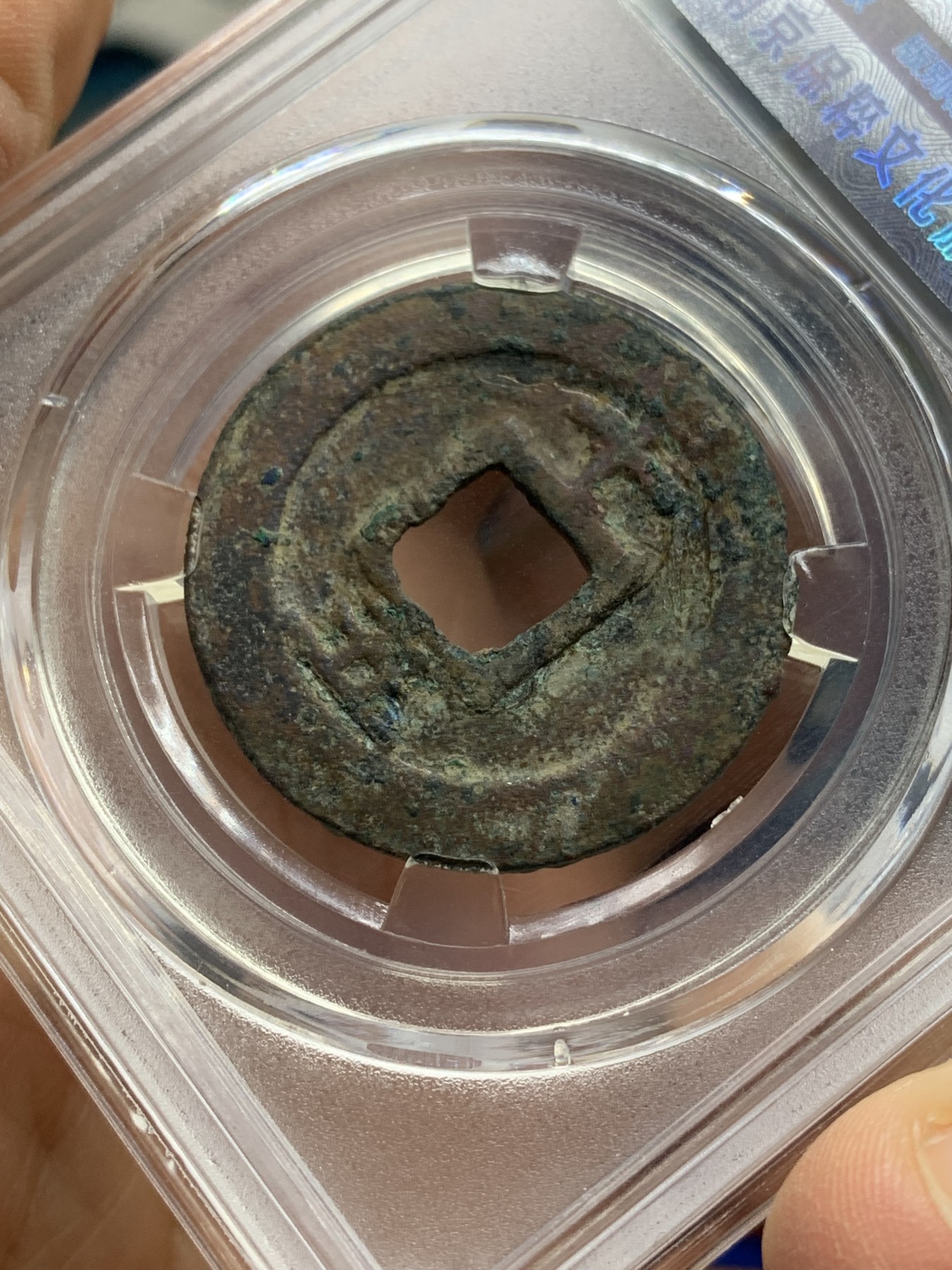 《竞宝斋》第221场-周日，周一 2场 (全场包邮) 保粹80分 1174年南宋淳熙元宝背十伍折二