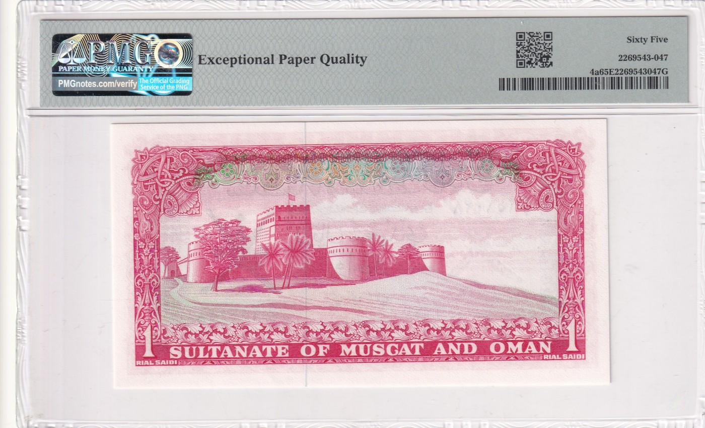 🌗乐淘淘世界纸币拍卖 第32期 🌓 【A/3 151028】阿曼1970年纸币 1里亚尔 PMG65EPQ