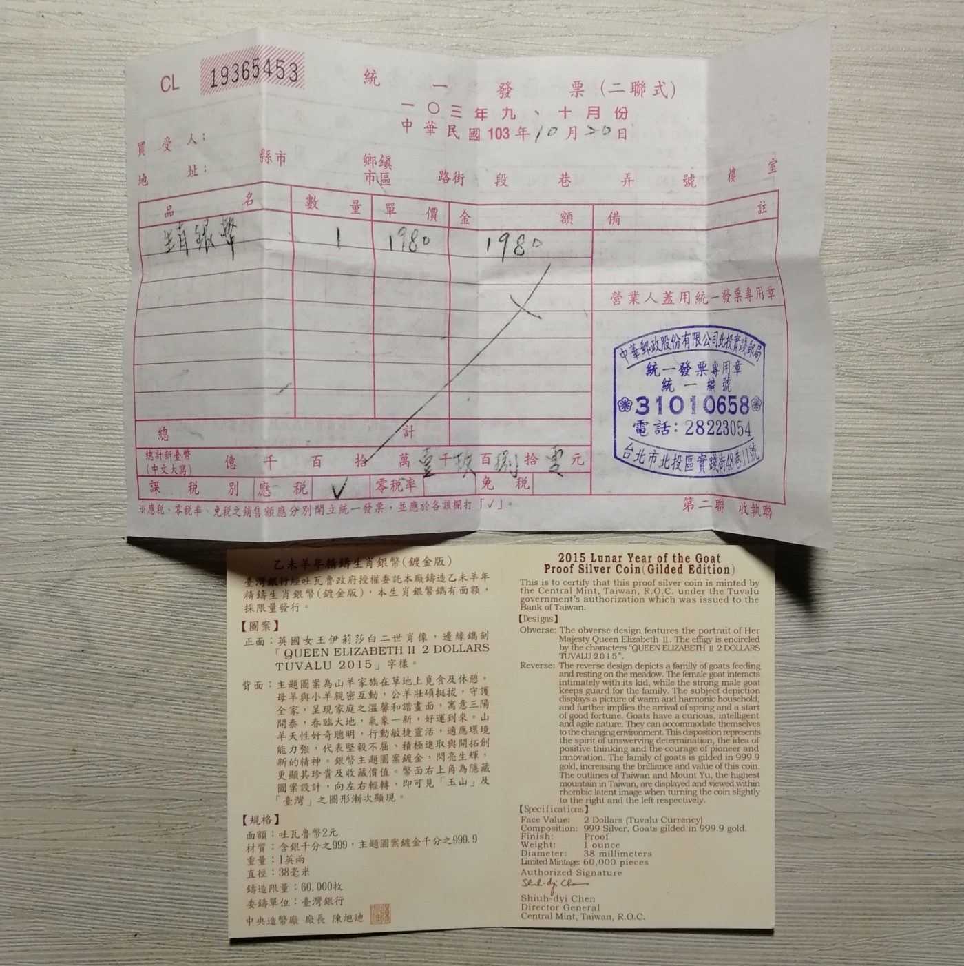 图瓦卢乙未羊年镀金银币