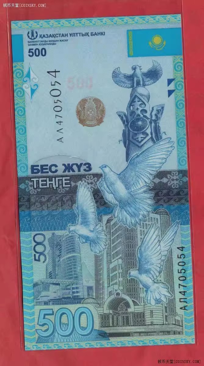 哈萨克斯坦2017年500腾格 亚洲纸币 实物图 UNC