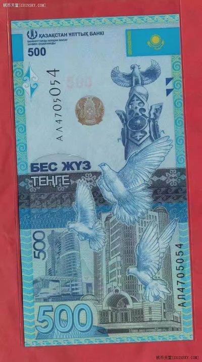 哈萨克斯坦2017年500腾格 亚洲纸币 实物图 UNC - 哈萨克斯坦2017年500腾格 亚洲纸币 实物图 UNC