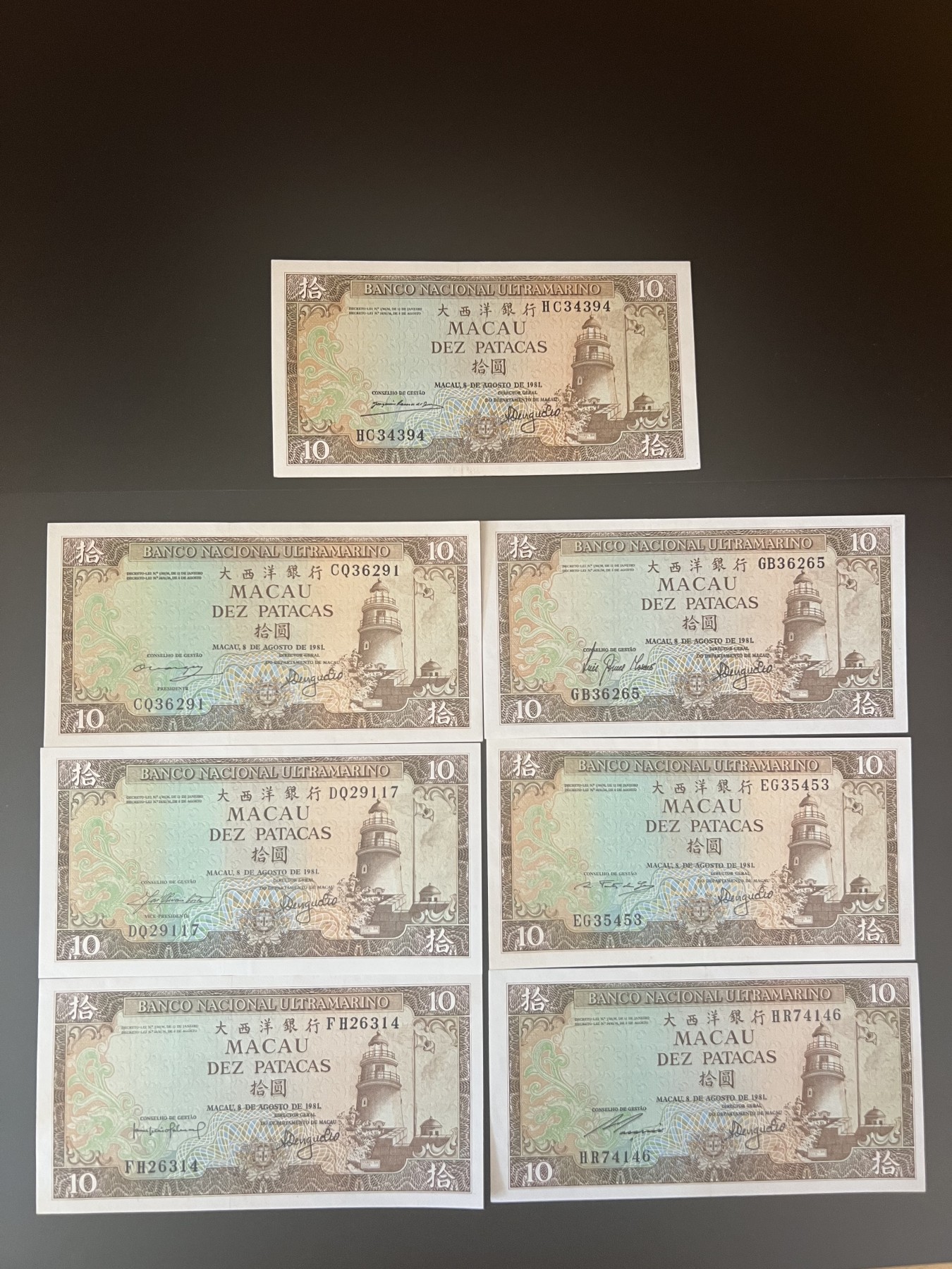🌗乐淘淘世界纸币拍卖 第32期 🌓 【七种不同签名】澳门1981年纸币 拾圓 七种签名 五张有折 六张荧光反应 品相如图