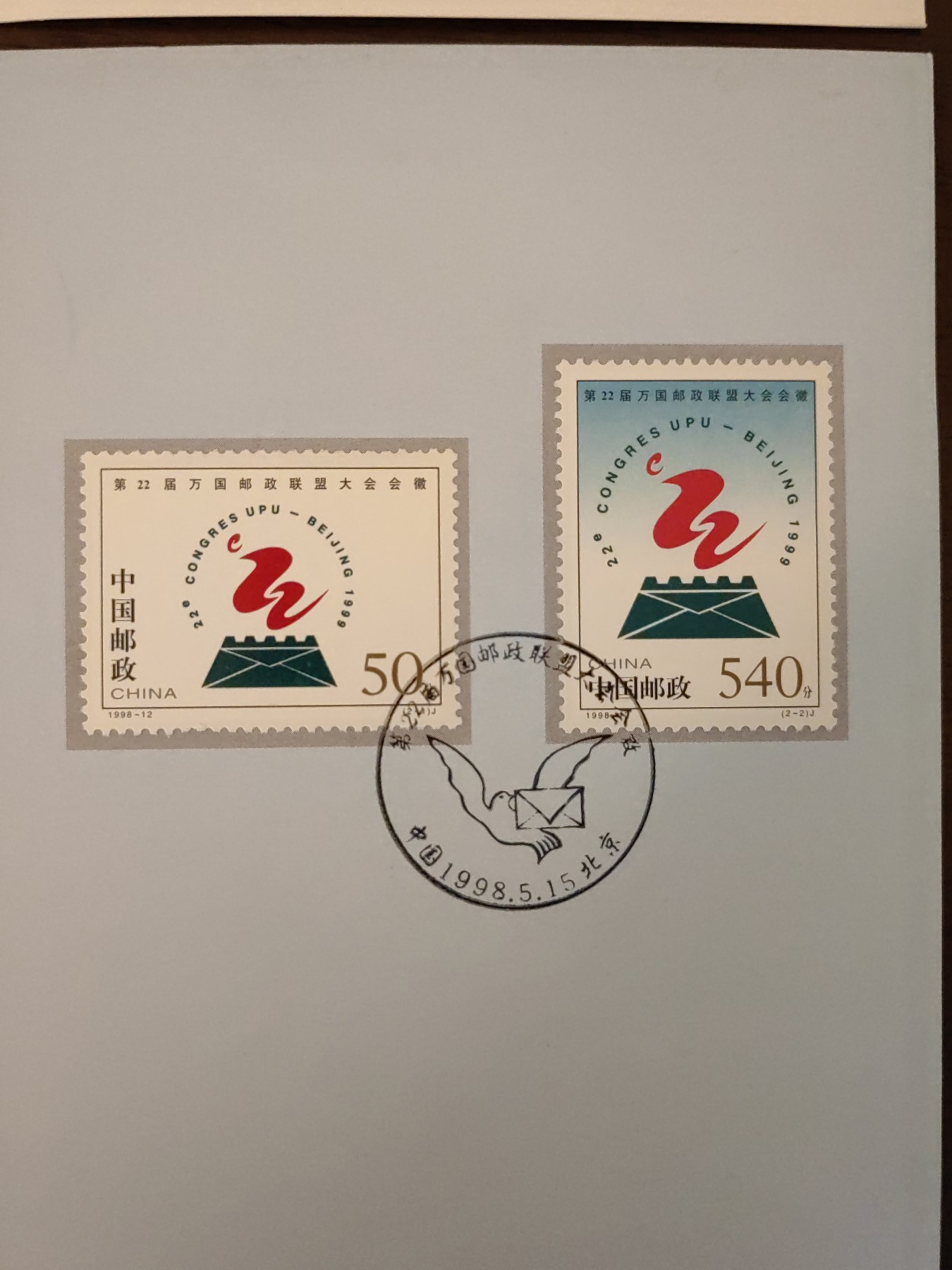 多国邮品🌞放大漏💥🔥💥组合专场 第③⑤场 中国邮折套票2件