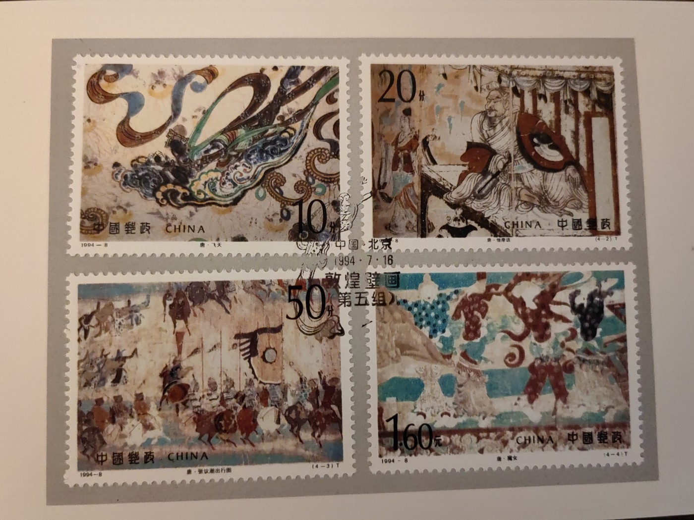 多国邮品🌞放大漏💥🔥💥组合专场 第③⑤场 中国邮折套票2件