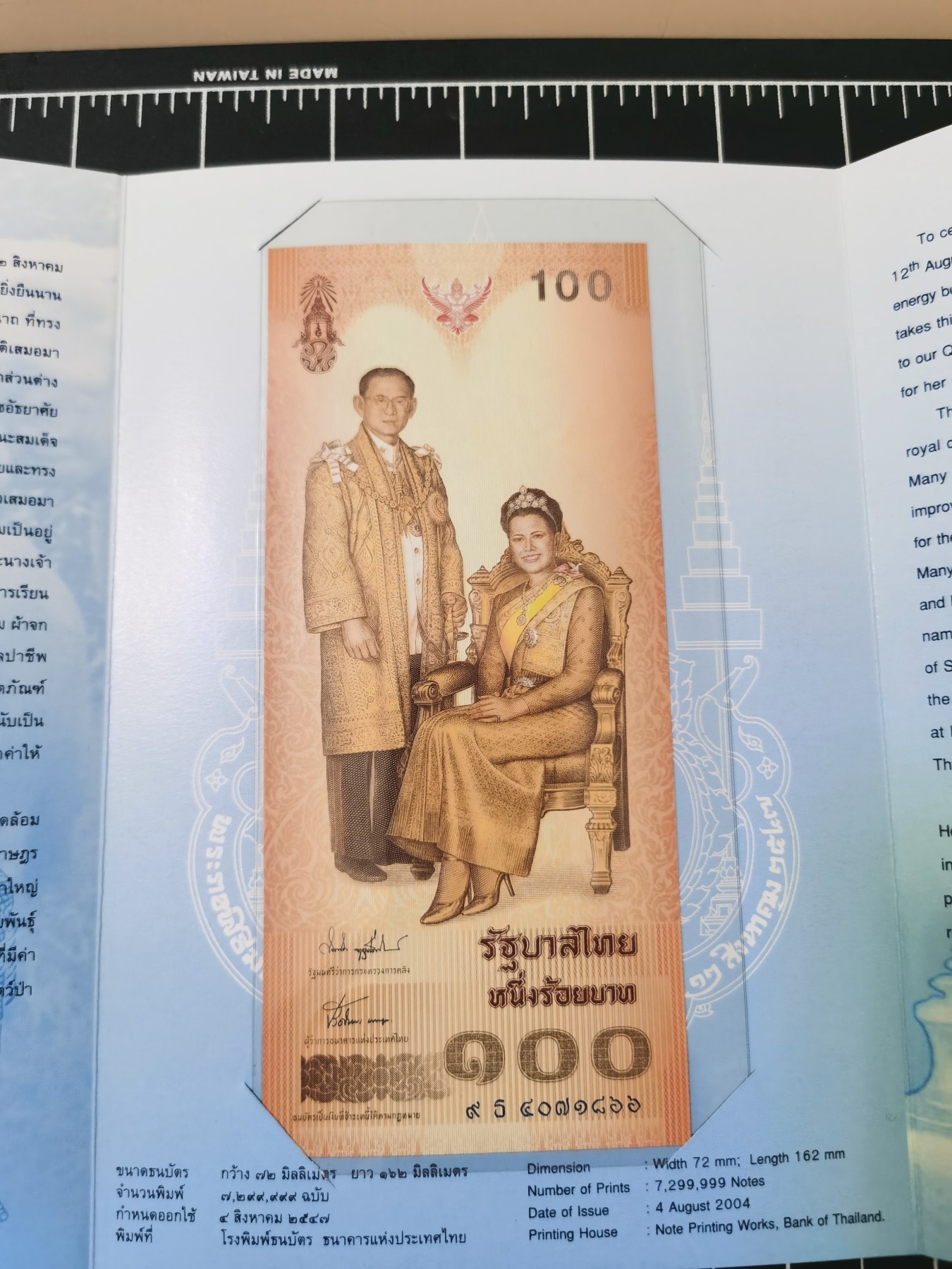 Immortal auction 纪念钞场 泰国纪念钞100，Unc