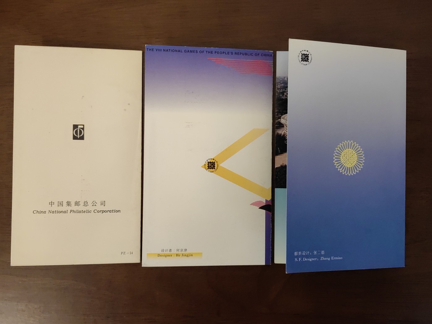 多国邮品🌞放大漏💥🔥💥组合专场 第③⑤场 中国邮折套票3件